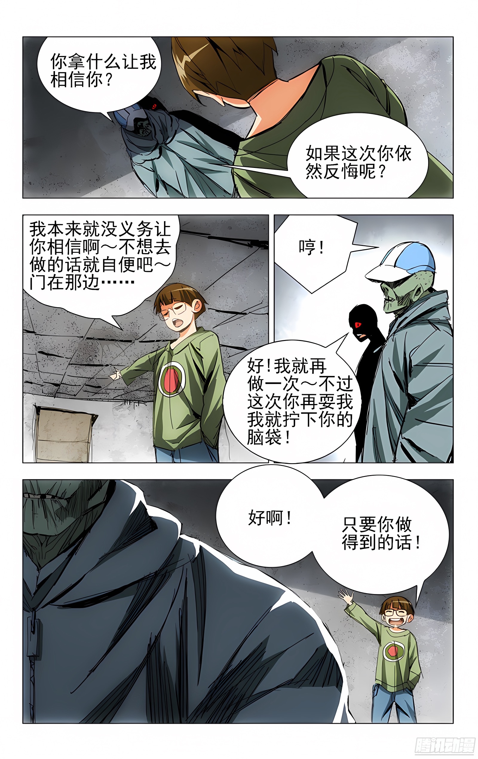 9.遗体