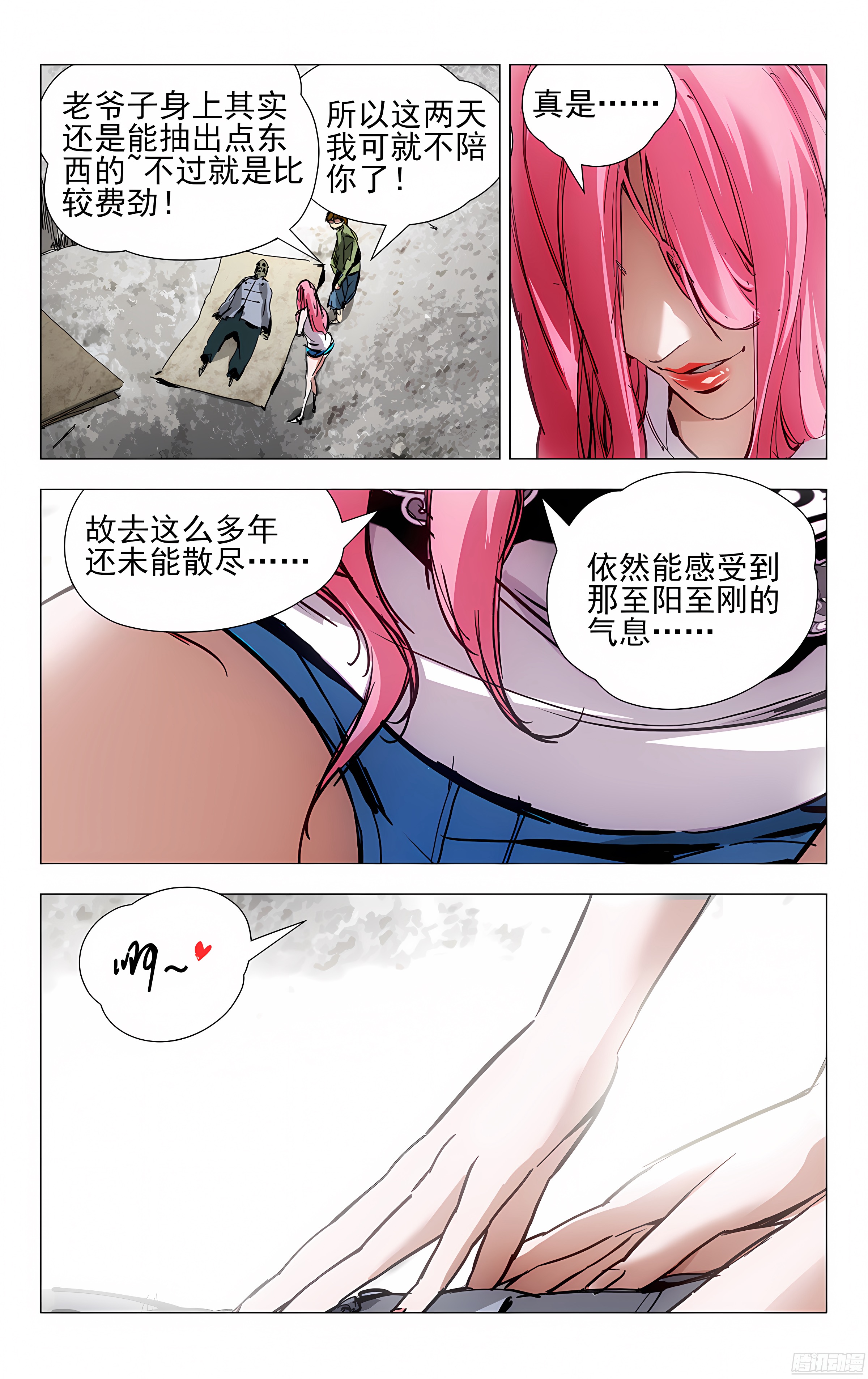9.遗体