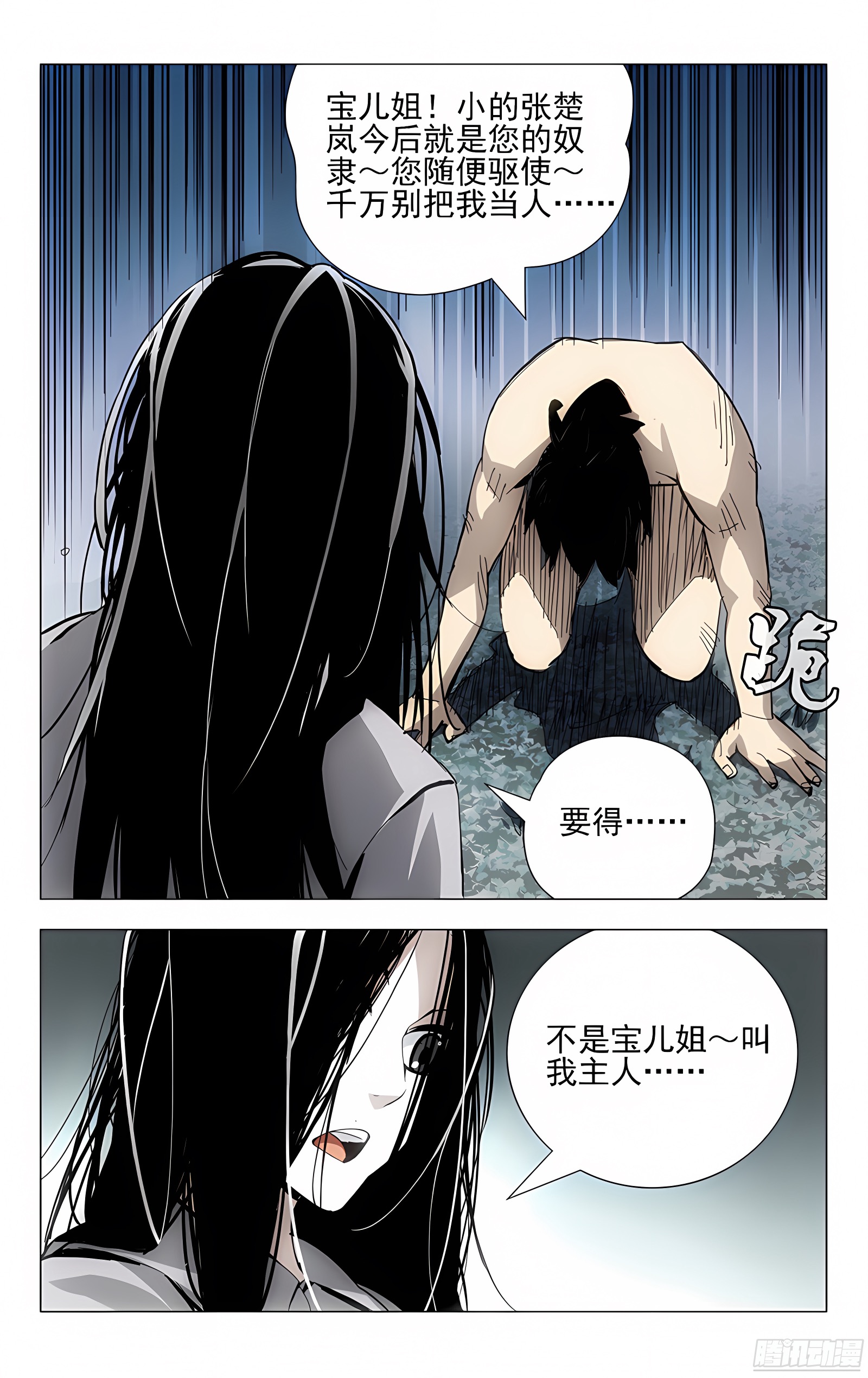 10.恶劣的开始也算开始