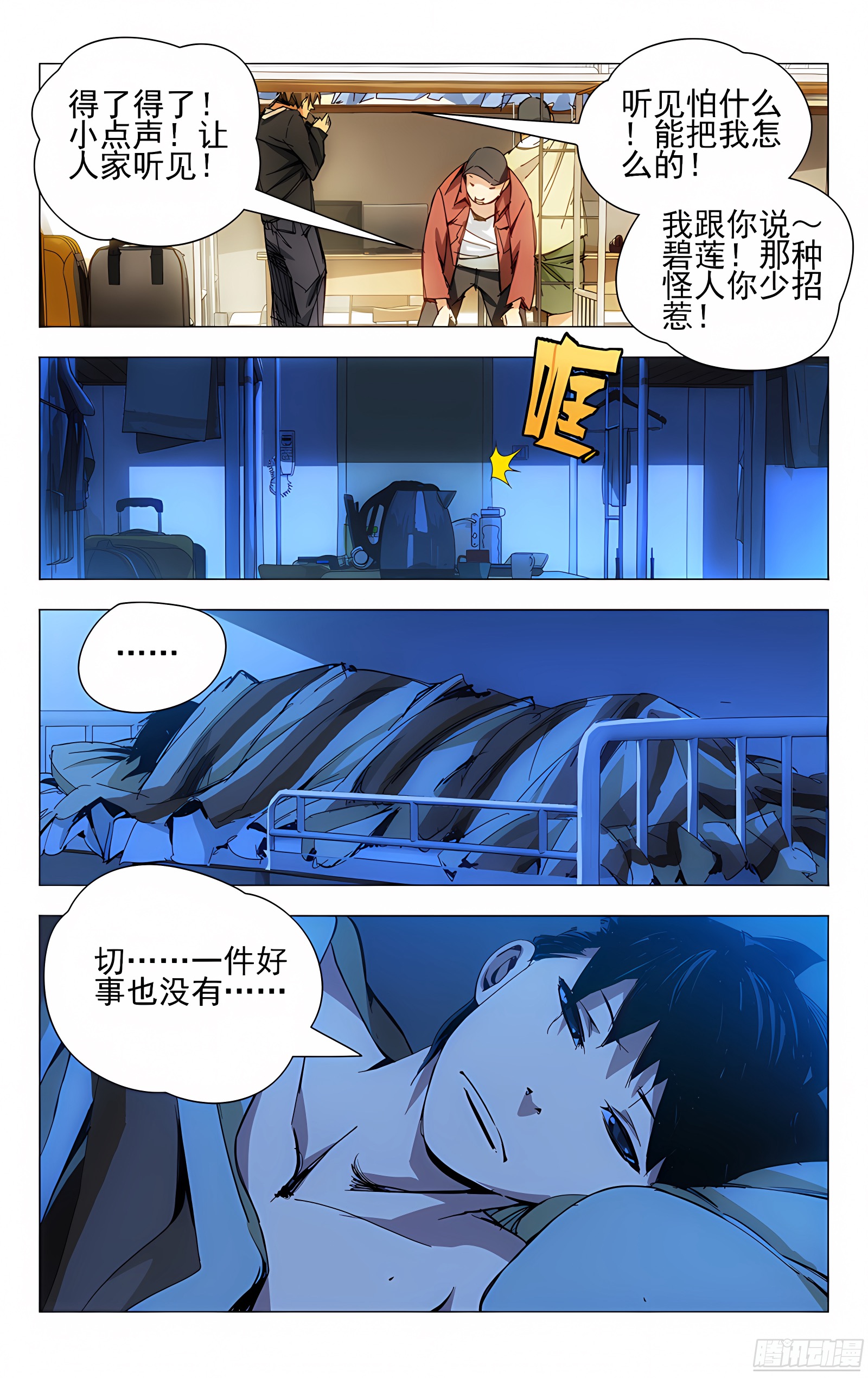 11.运气的触底反弹