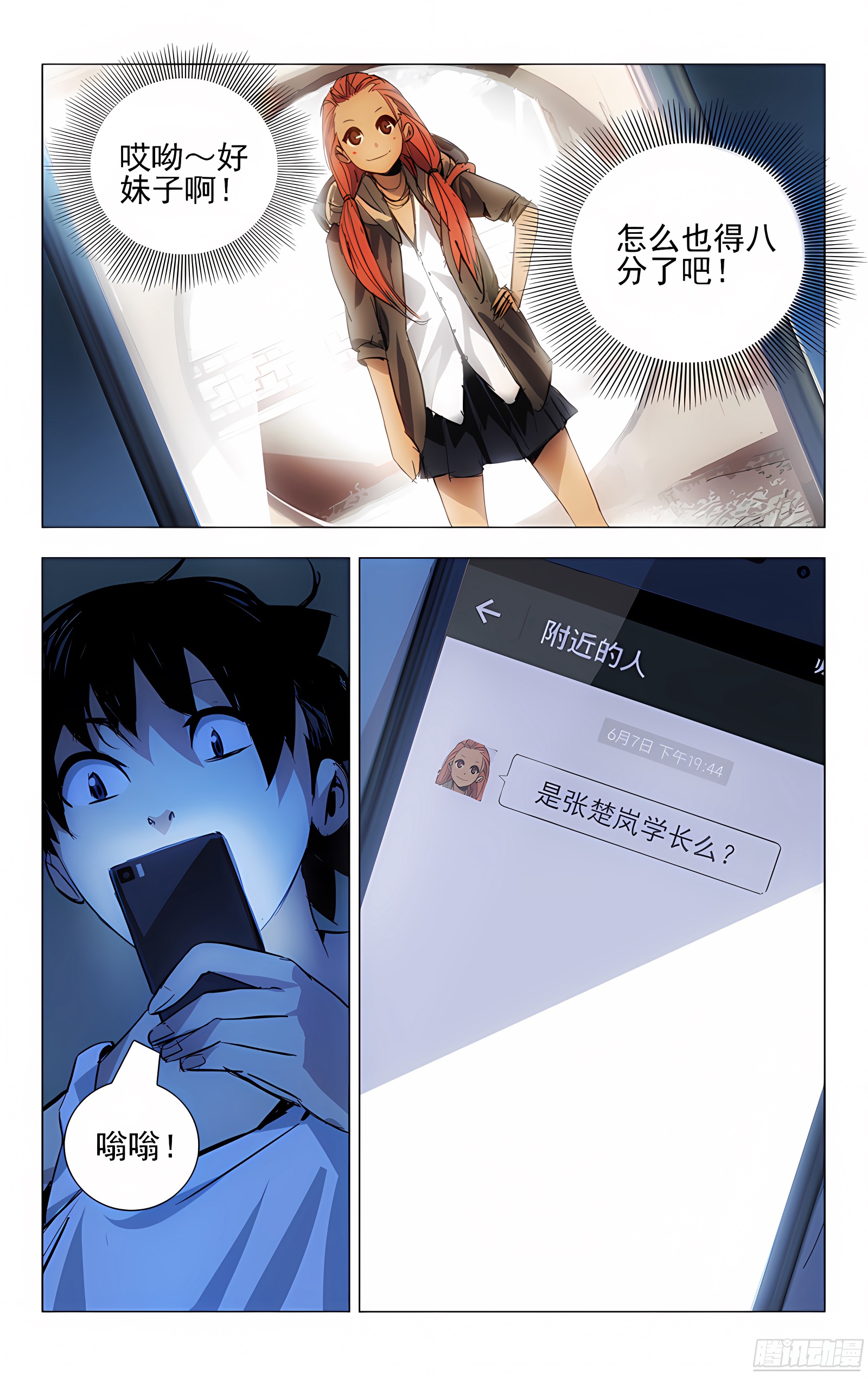 11.运气的触底反弹
