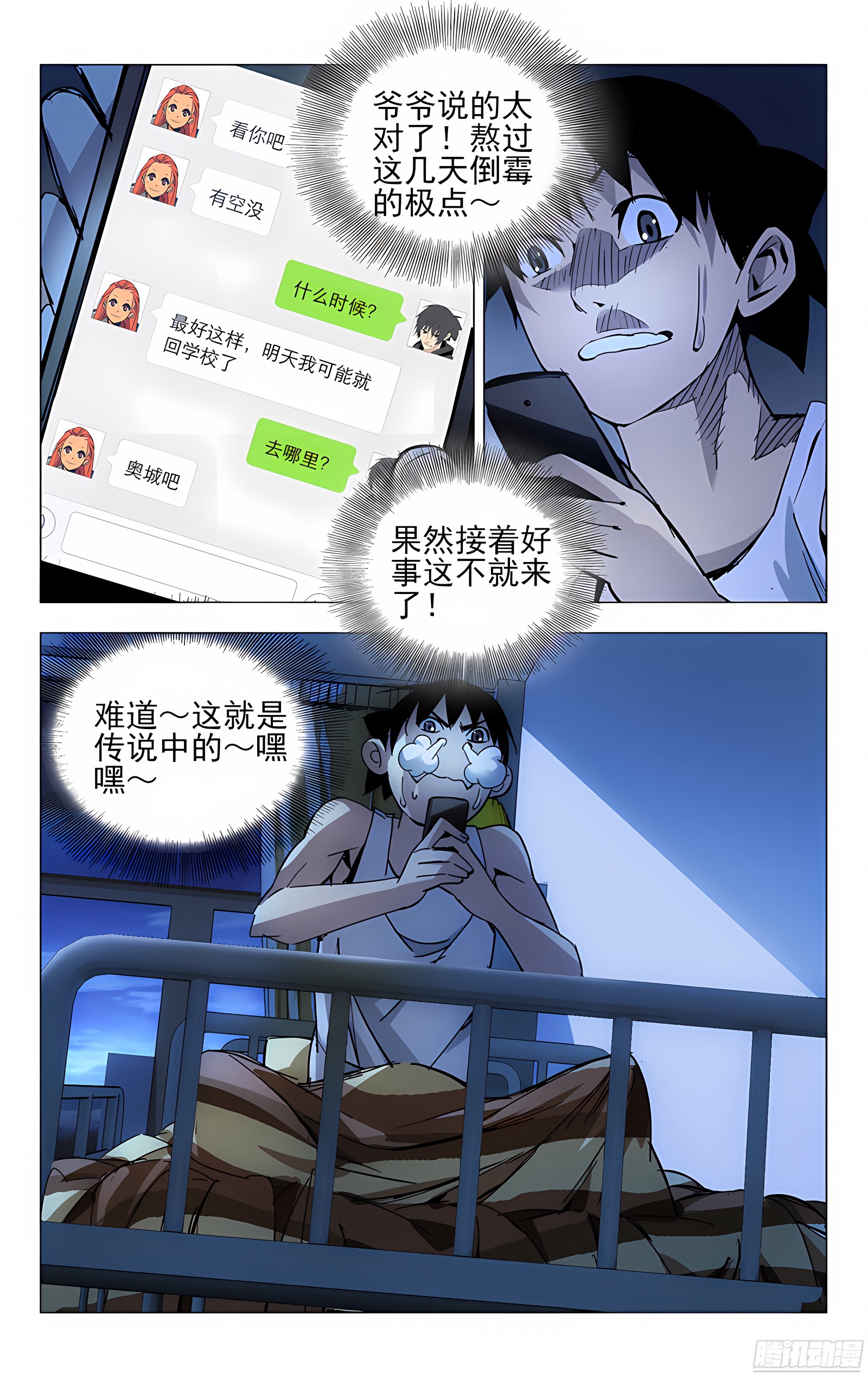 11.运气的触底反弹
