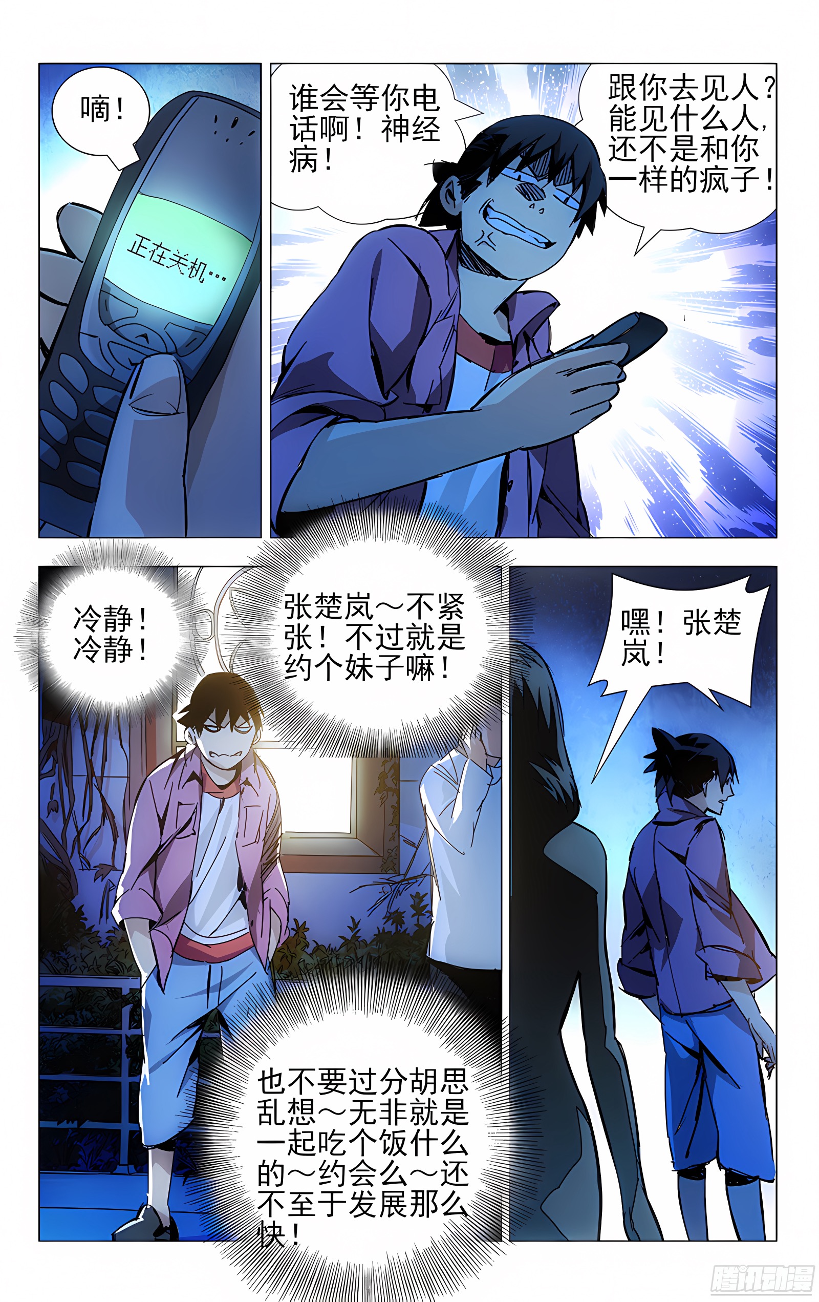 12.强力反弹中！