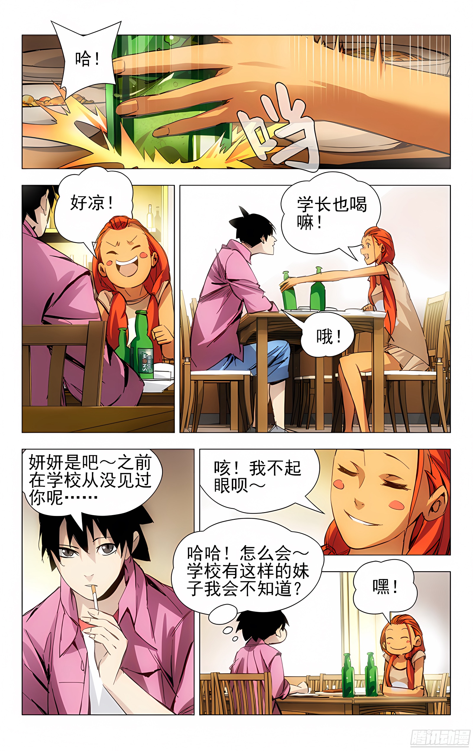 12.强力反弹中！