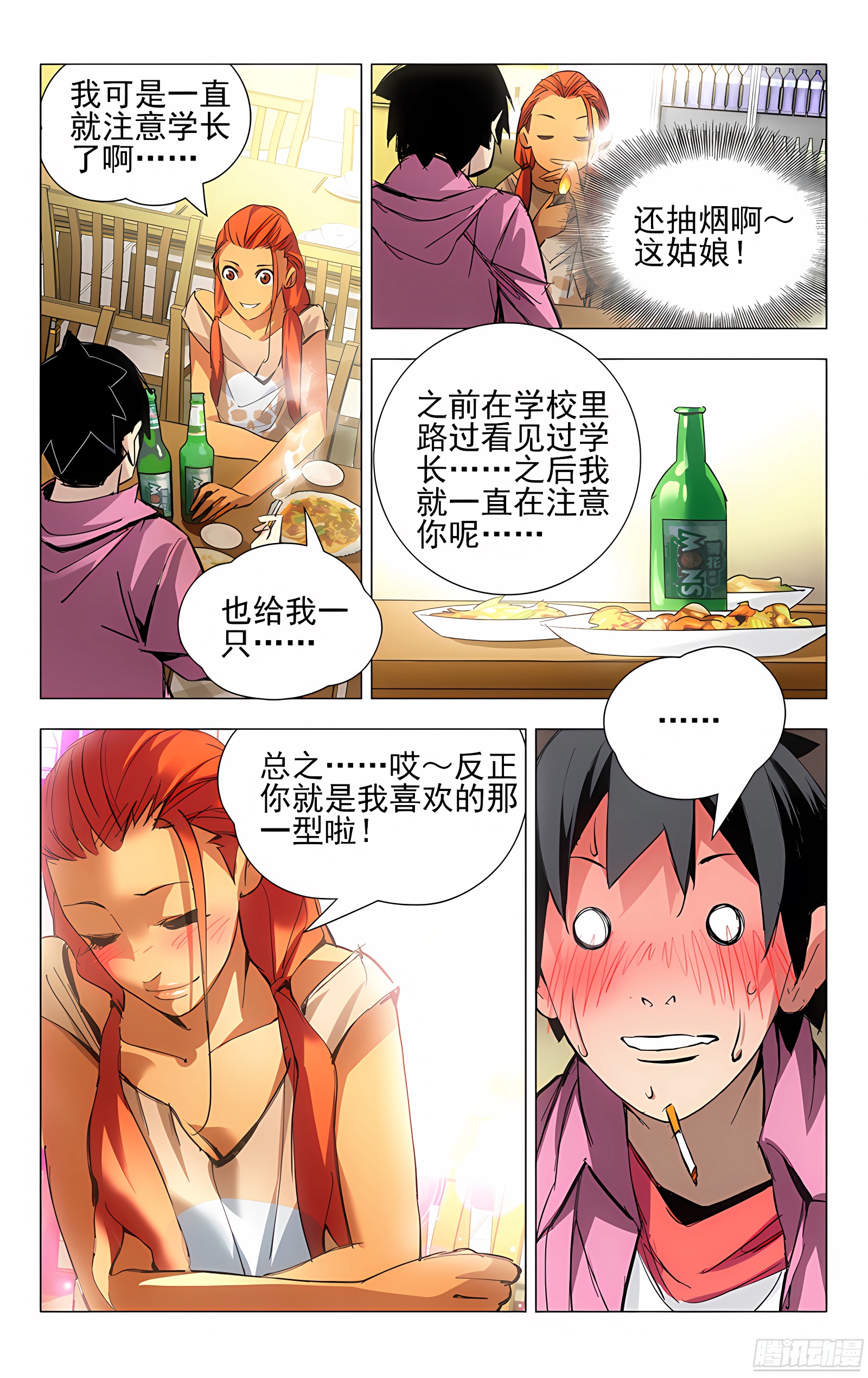 12.强力反弹中！