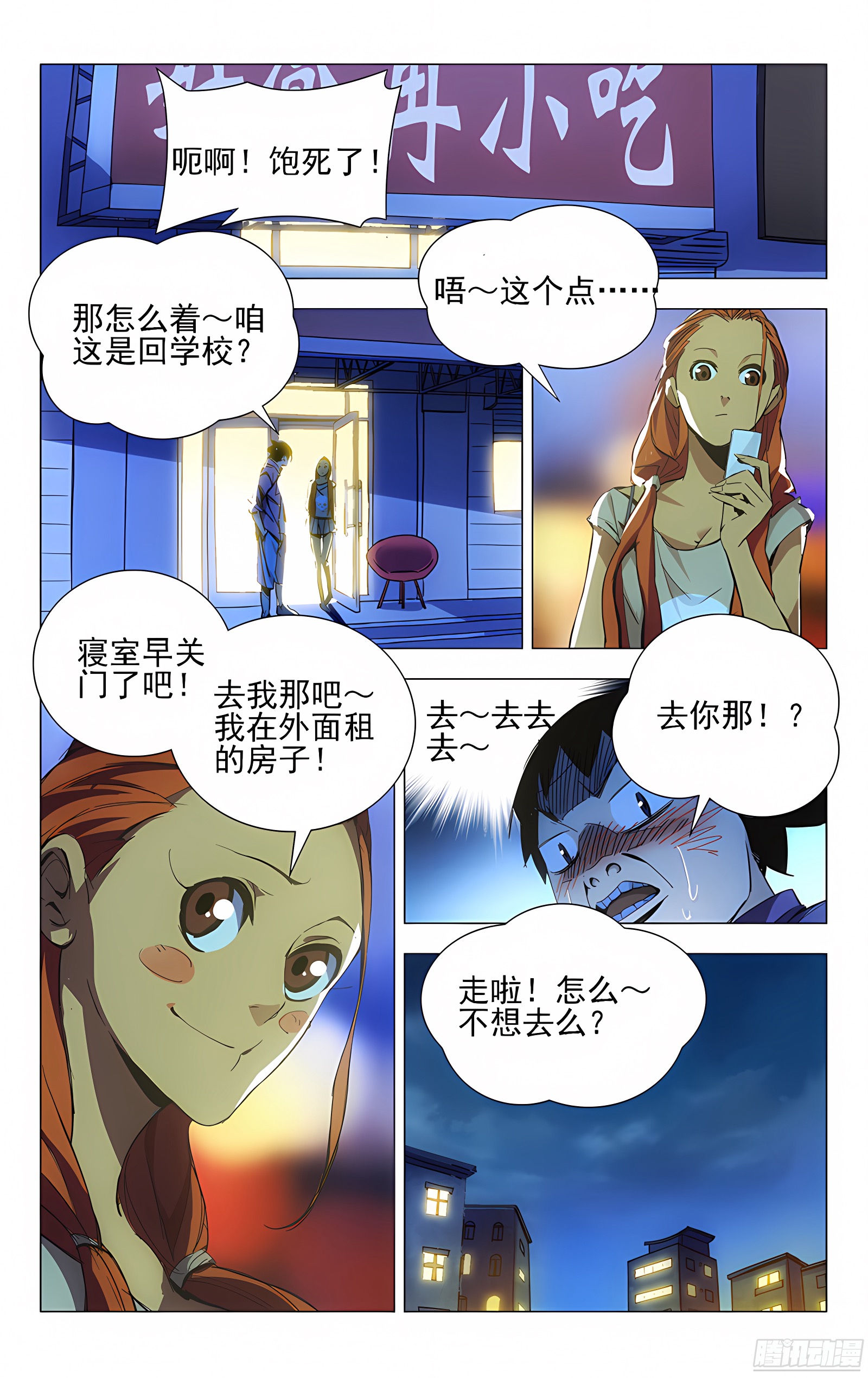 12.强力反弹中！
