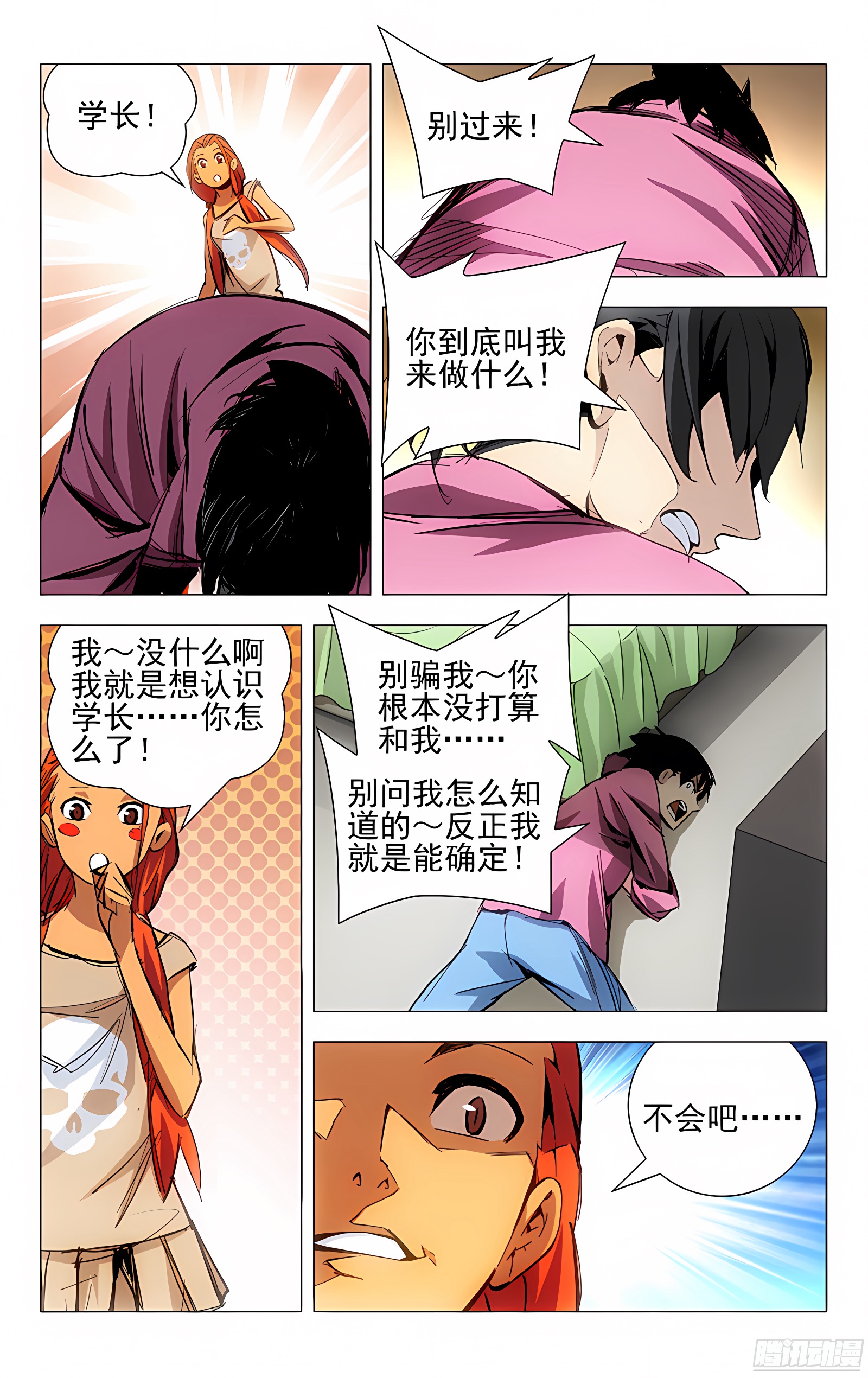 13.卧槽，又被运气套住了！