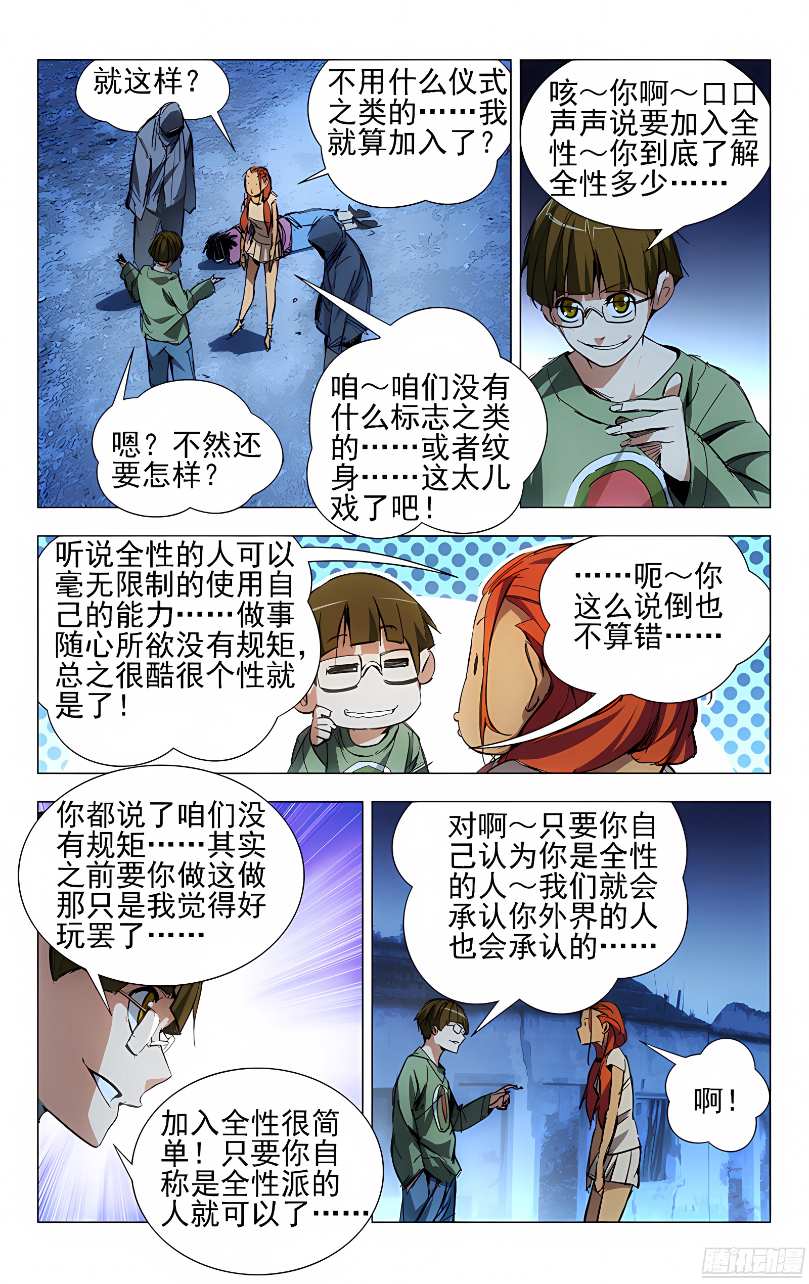 14.大家都想要我的肾么？