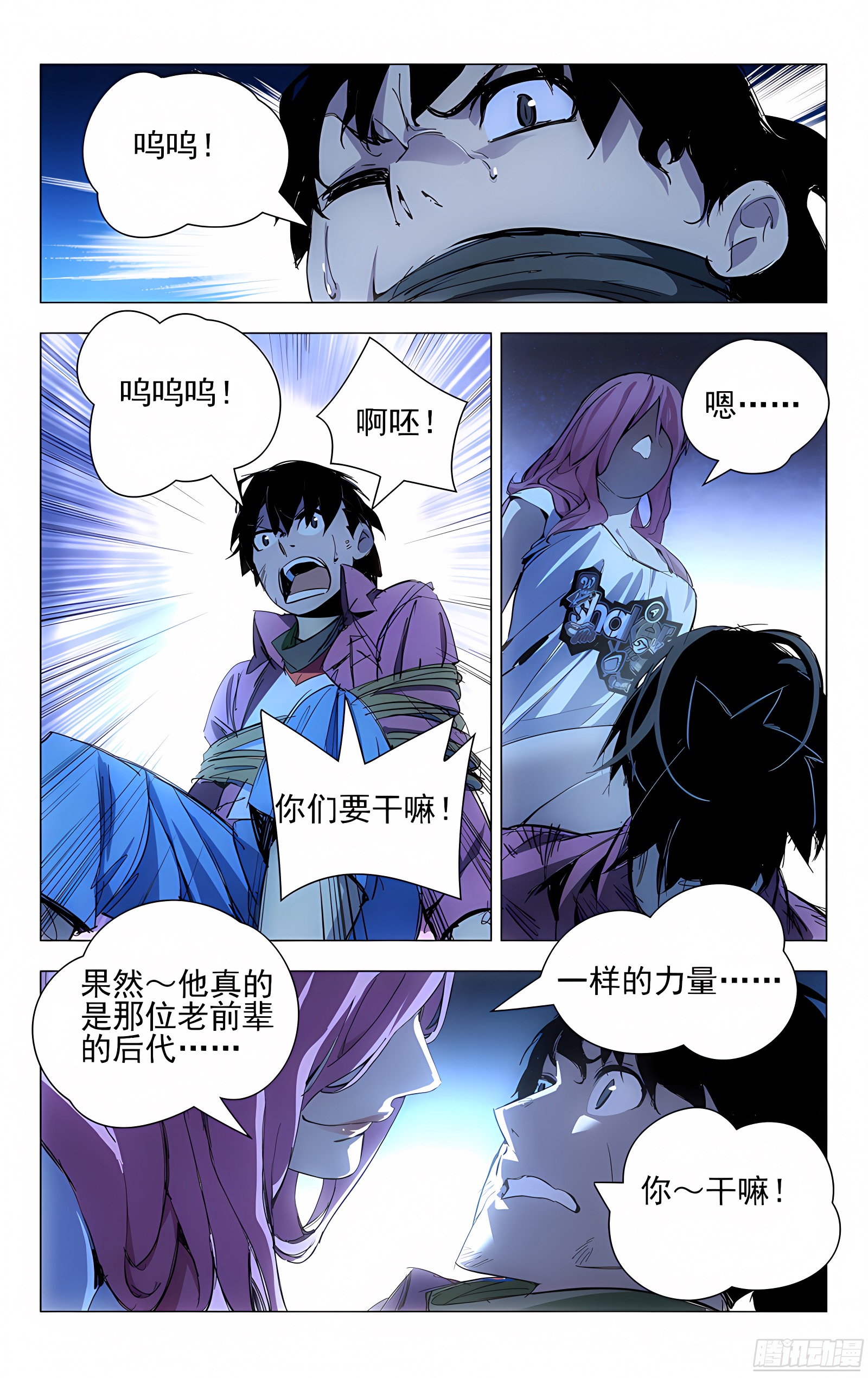 14.大家都想要我的肾么？
