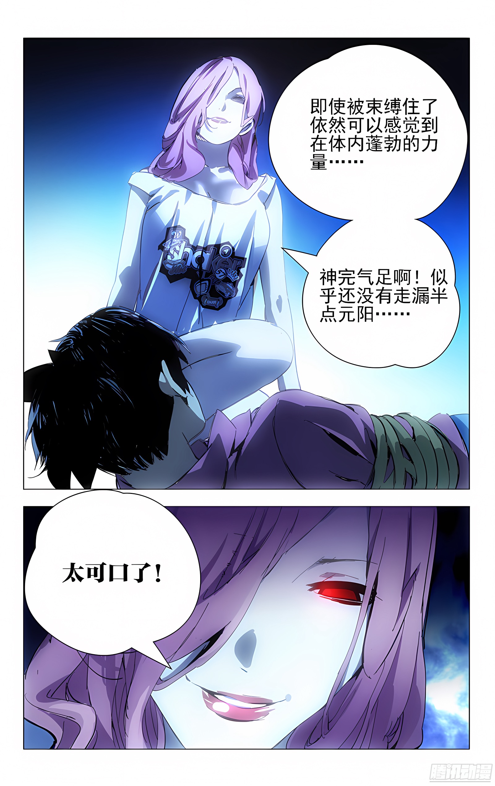 14.大家都想要我的肾么？