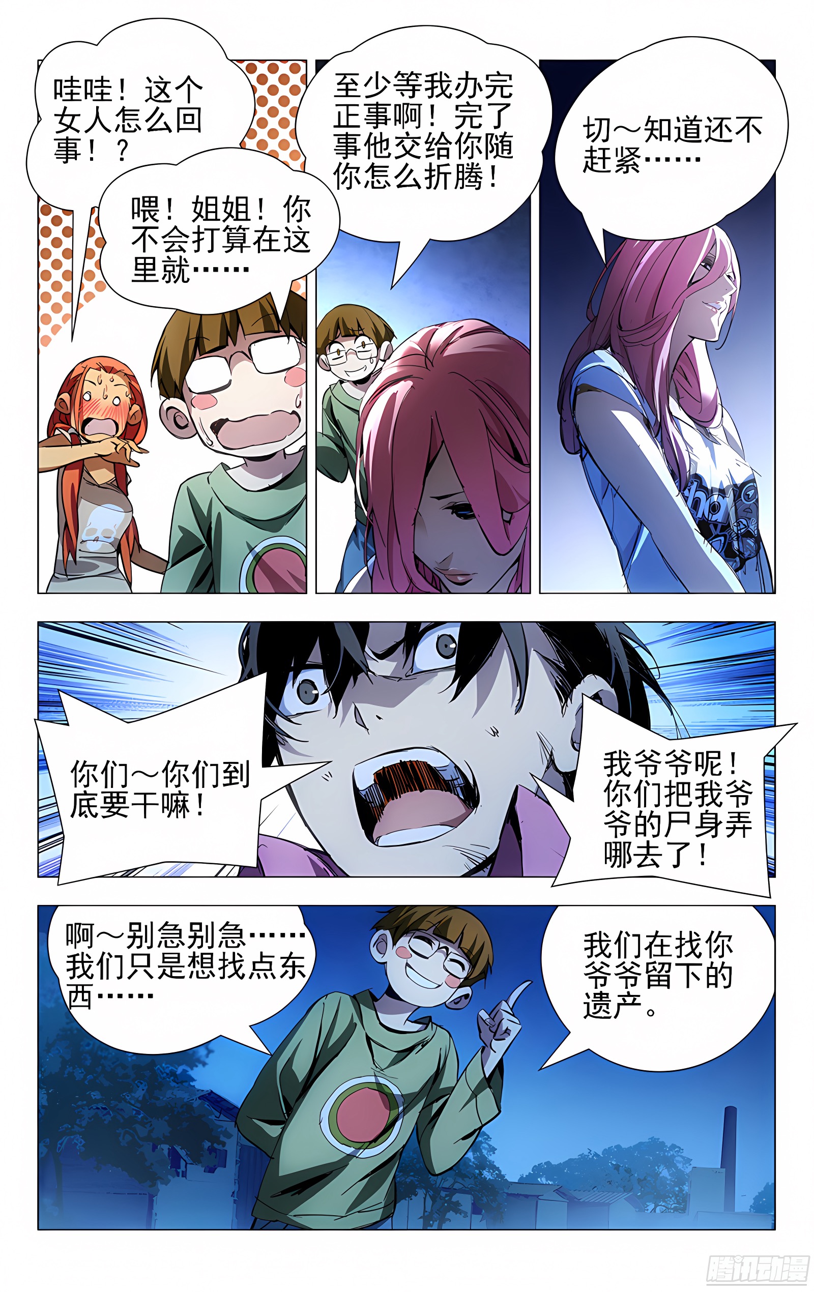 14.大家都想要我的肾么？