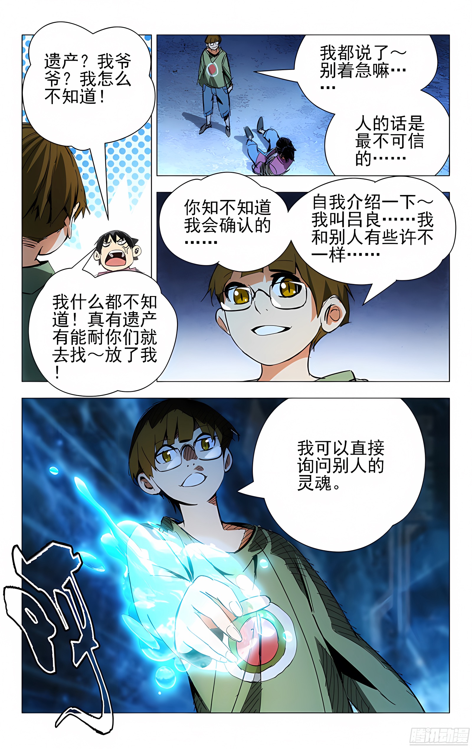 14.大家都想要我的肾么？