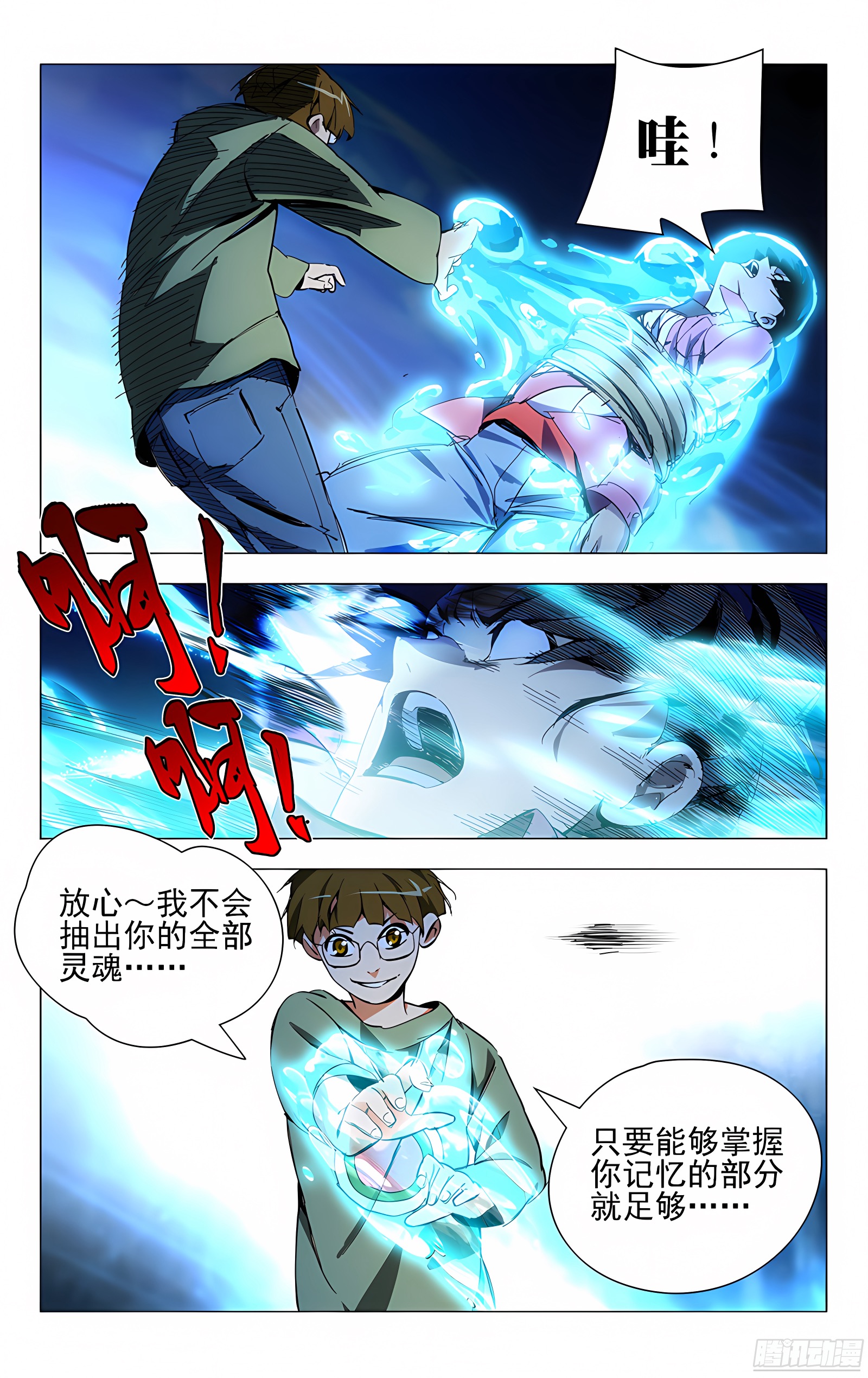 14.大家都想要我的肾么？