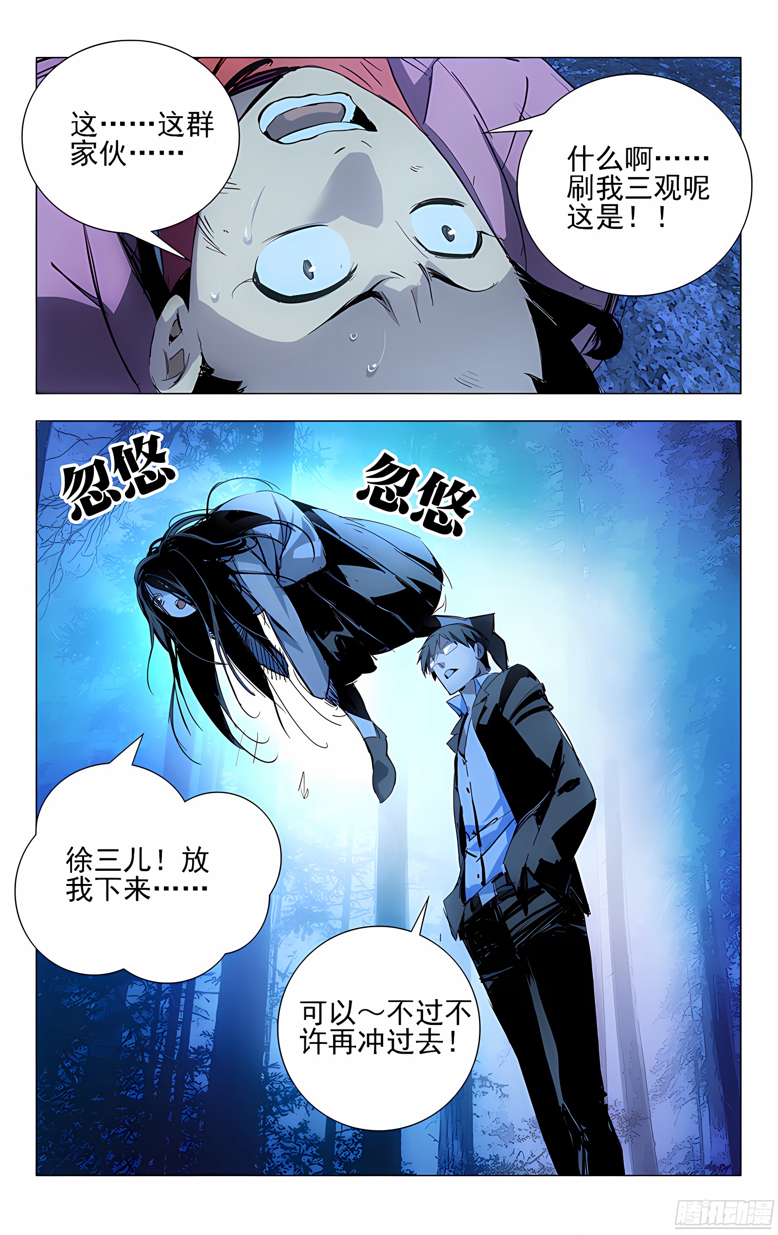 15.离谱的绑匪和营救者