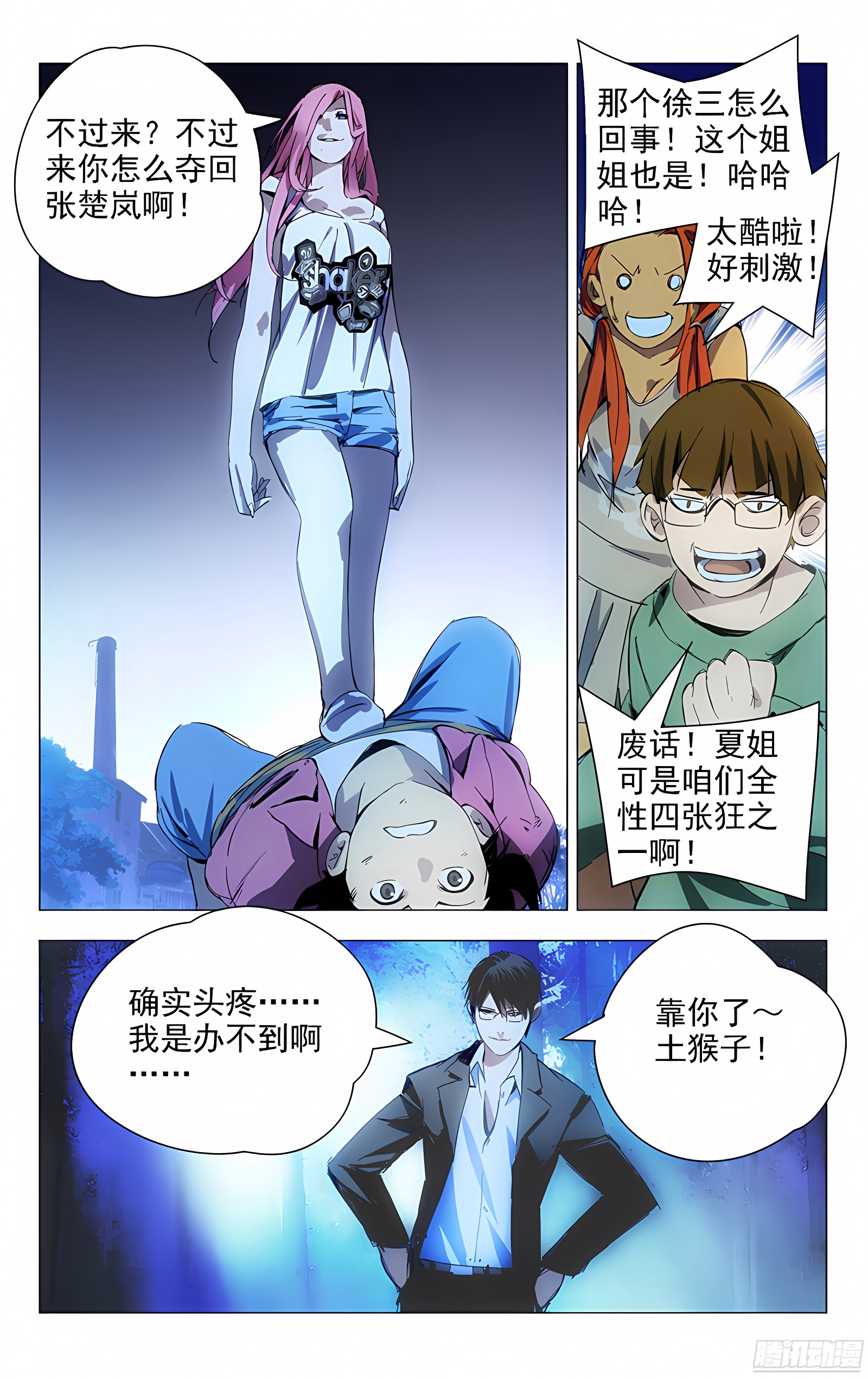 15.离谱的绑匪和营救者
