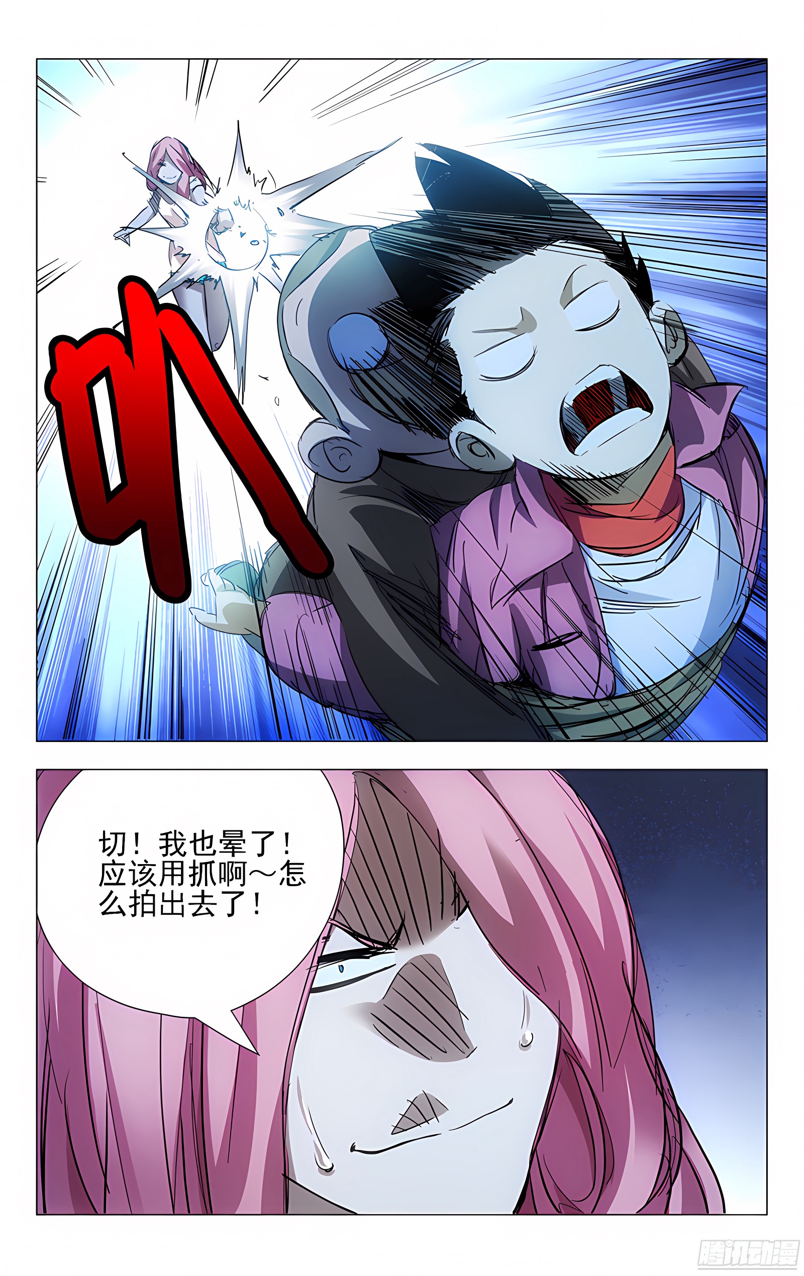 15.离谱的绑匪和营救者