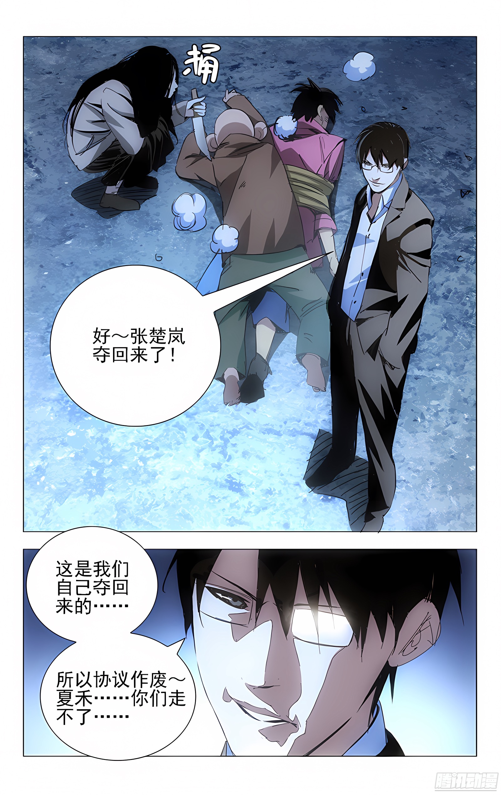 15.离谱的绑匪和营救者