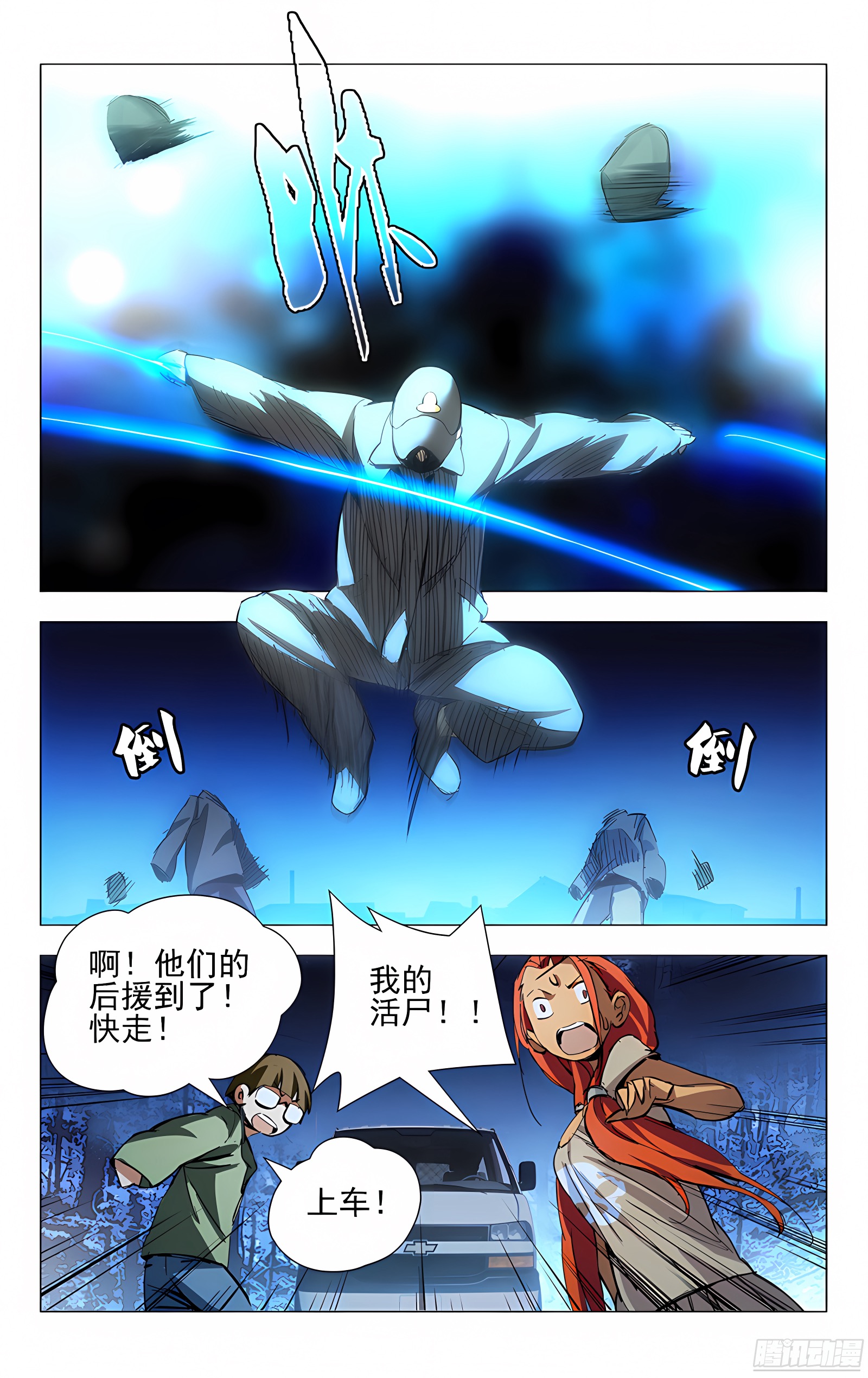16.正义必将战胜邪恶！