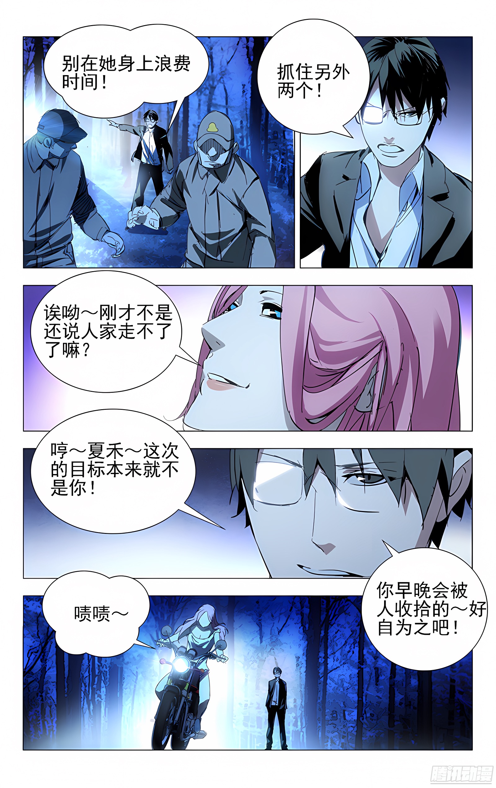 16.正义必将战胜邪恶！