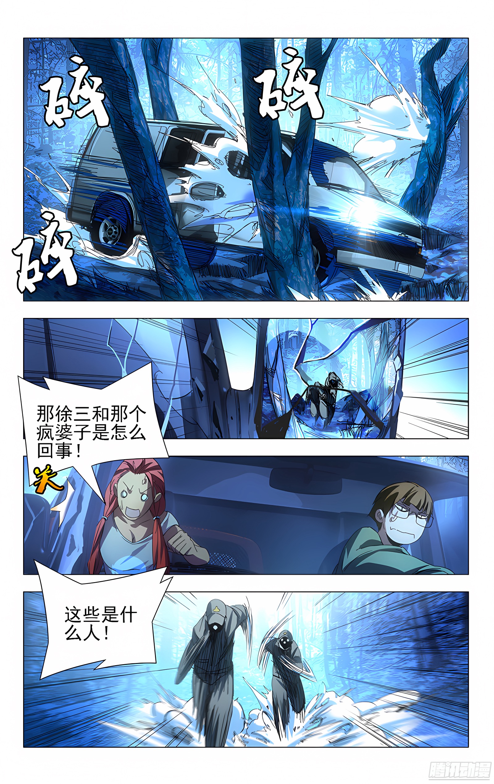 16.正义必将战胜邪恶！