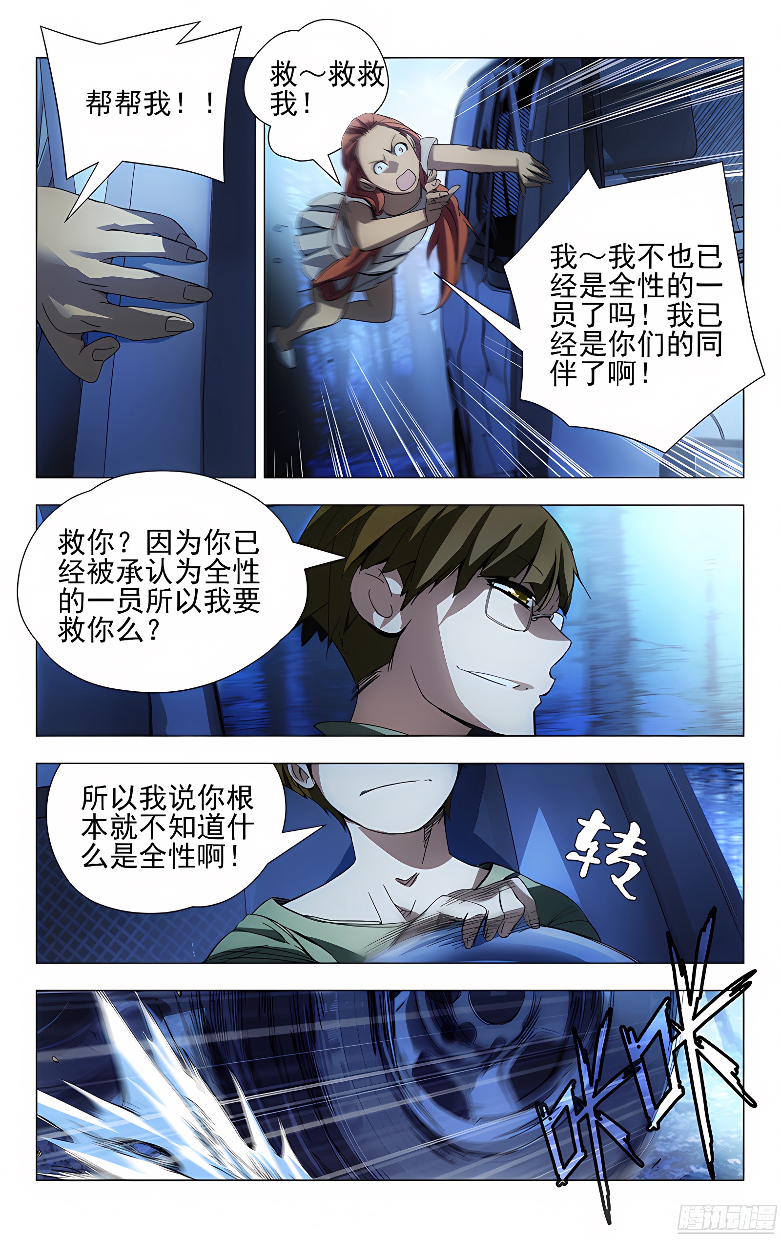 17.正义的补刀……