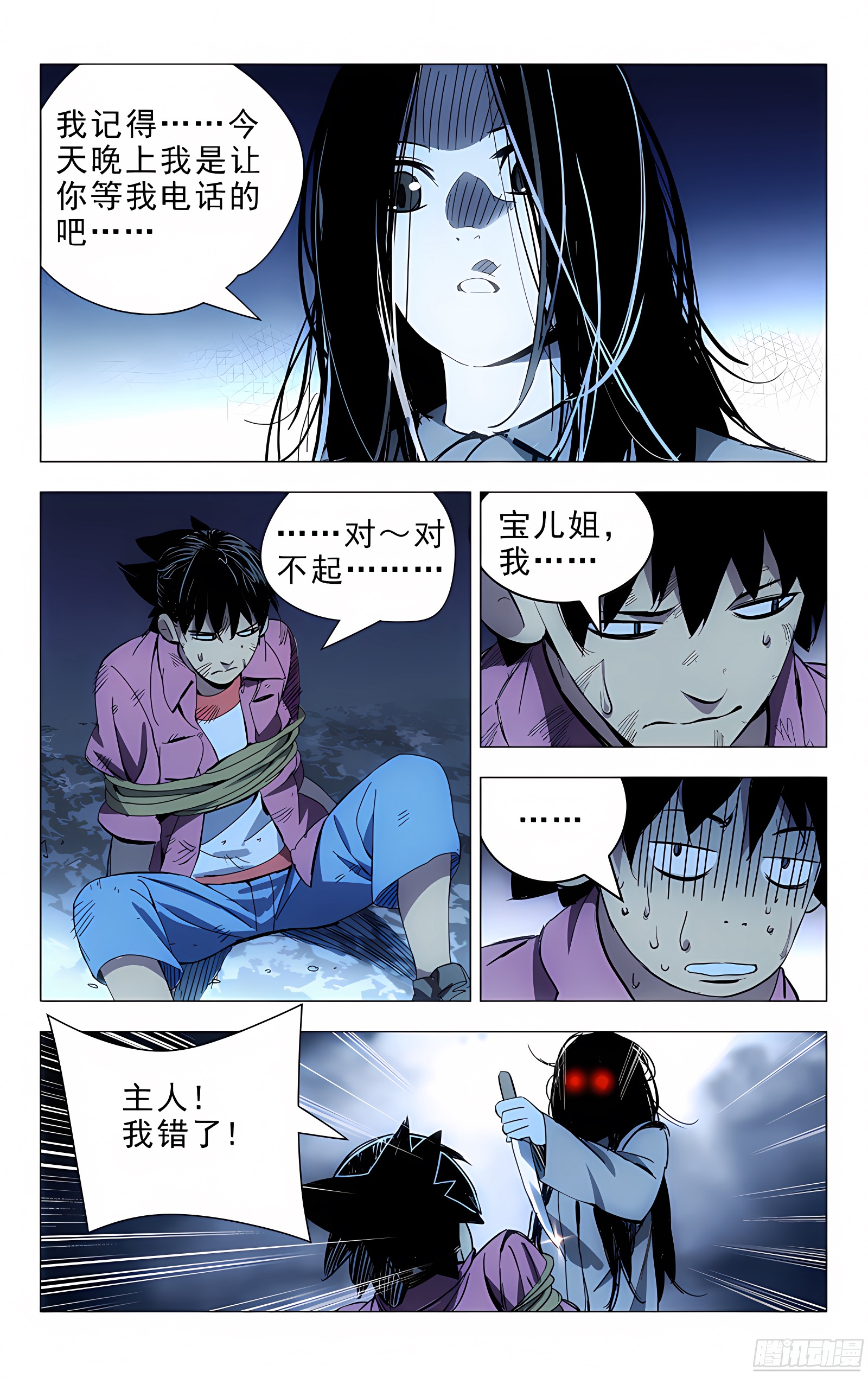 17.正义的补刀……