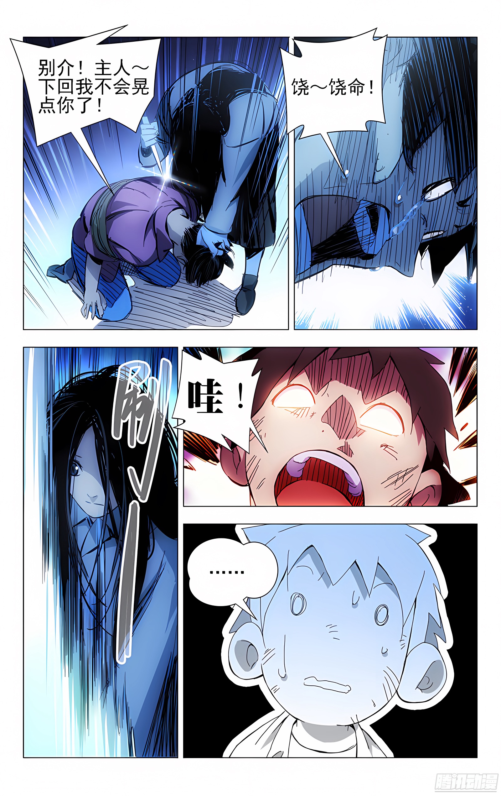 17.正义的补刀……