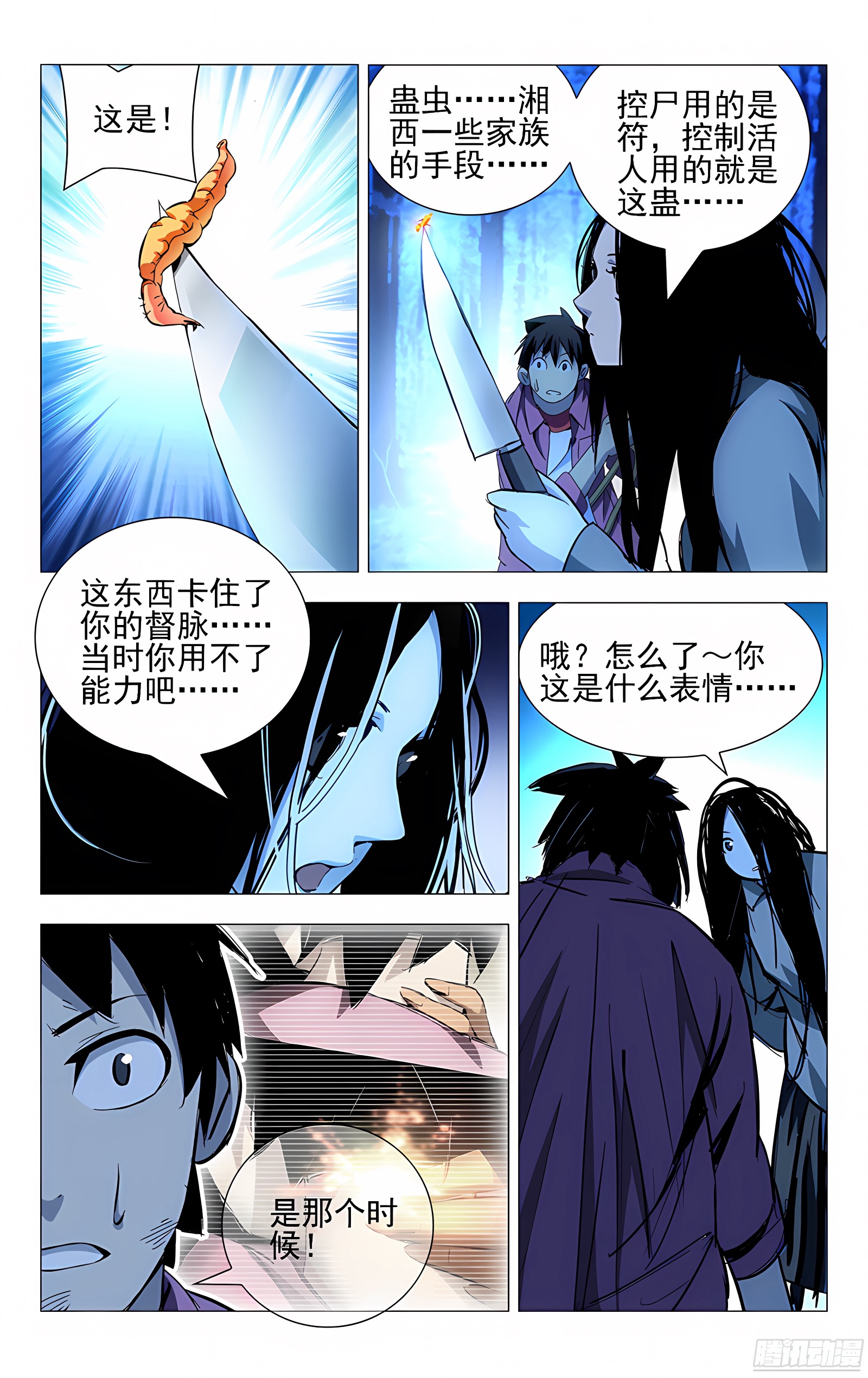 17.正义的补刀……