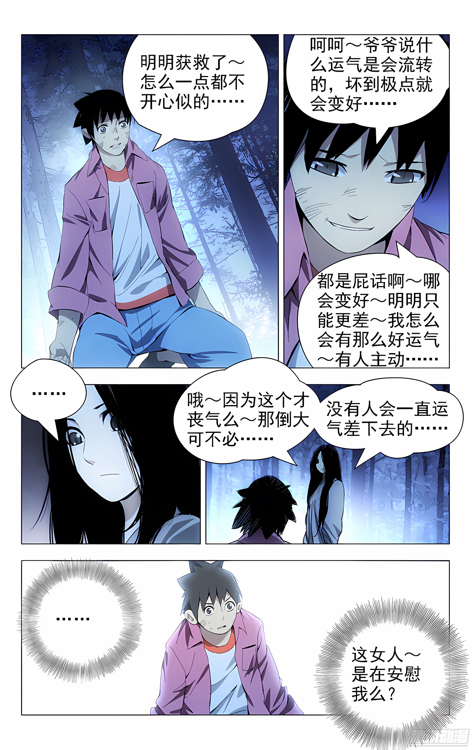17.正义的补刀……