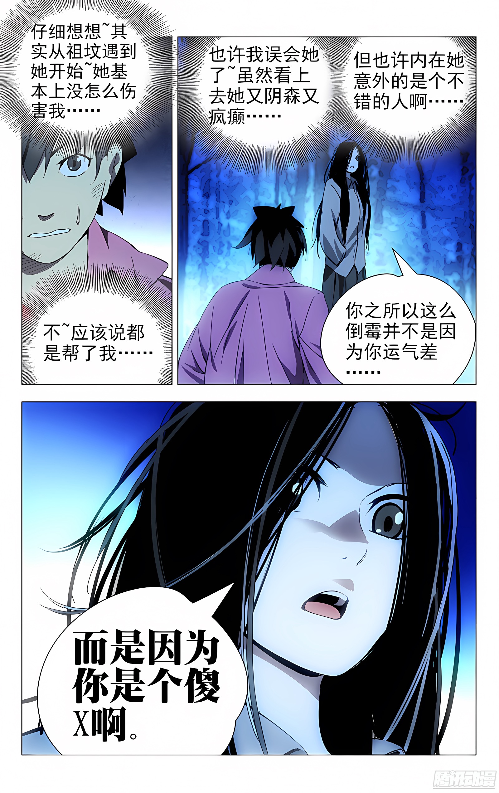 17.正义的补刀……