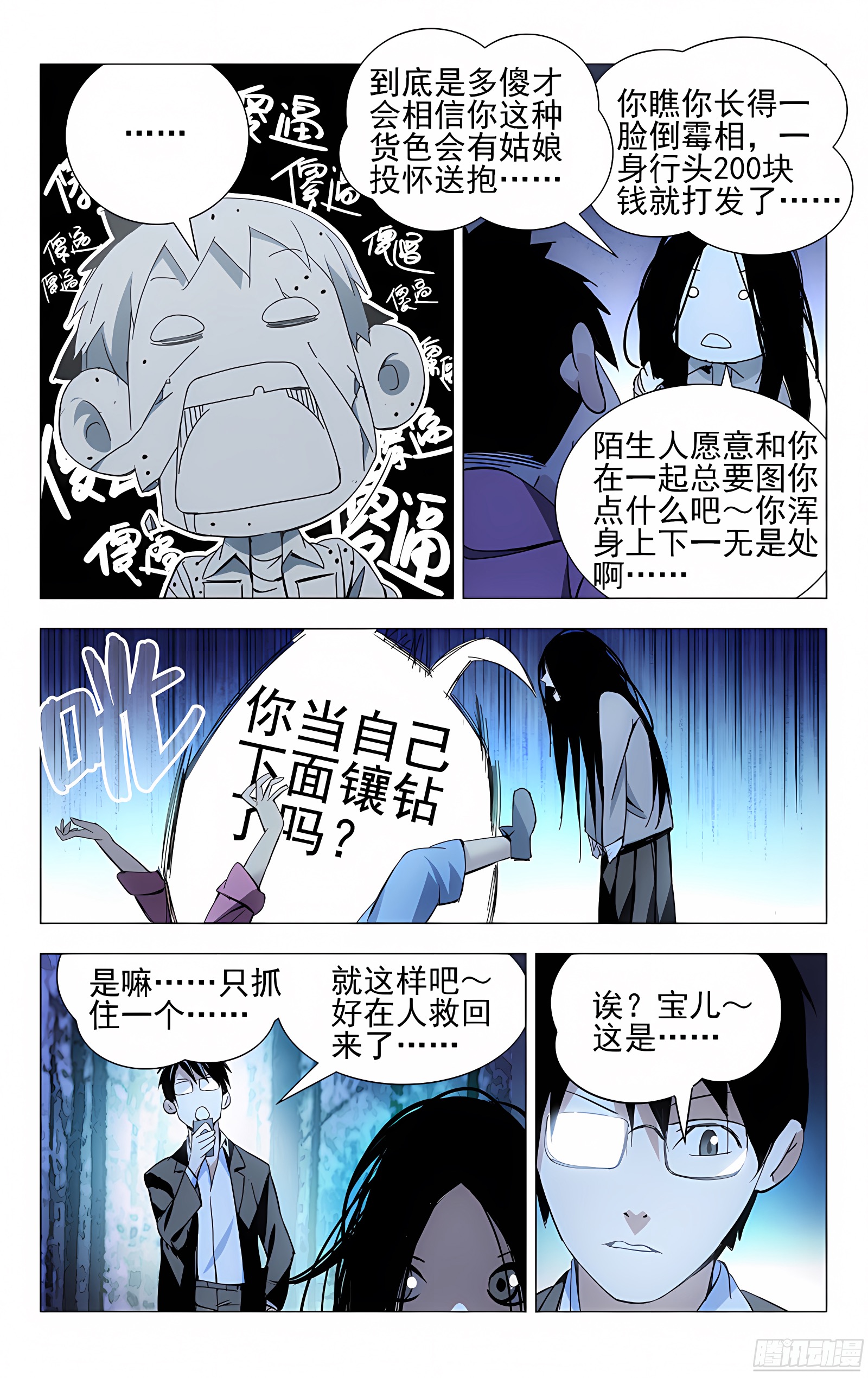 17.正义的补刀……