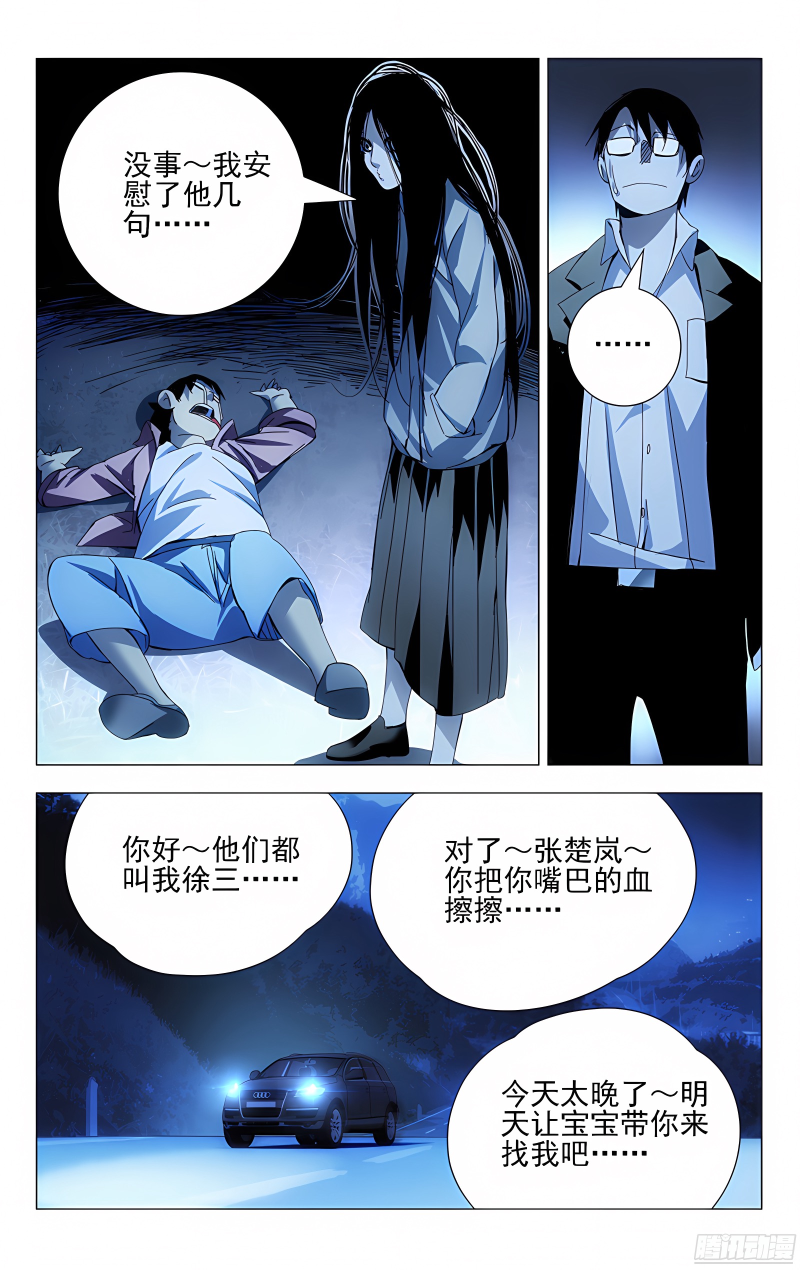 17.正义的补刀……