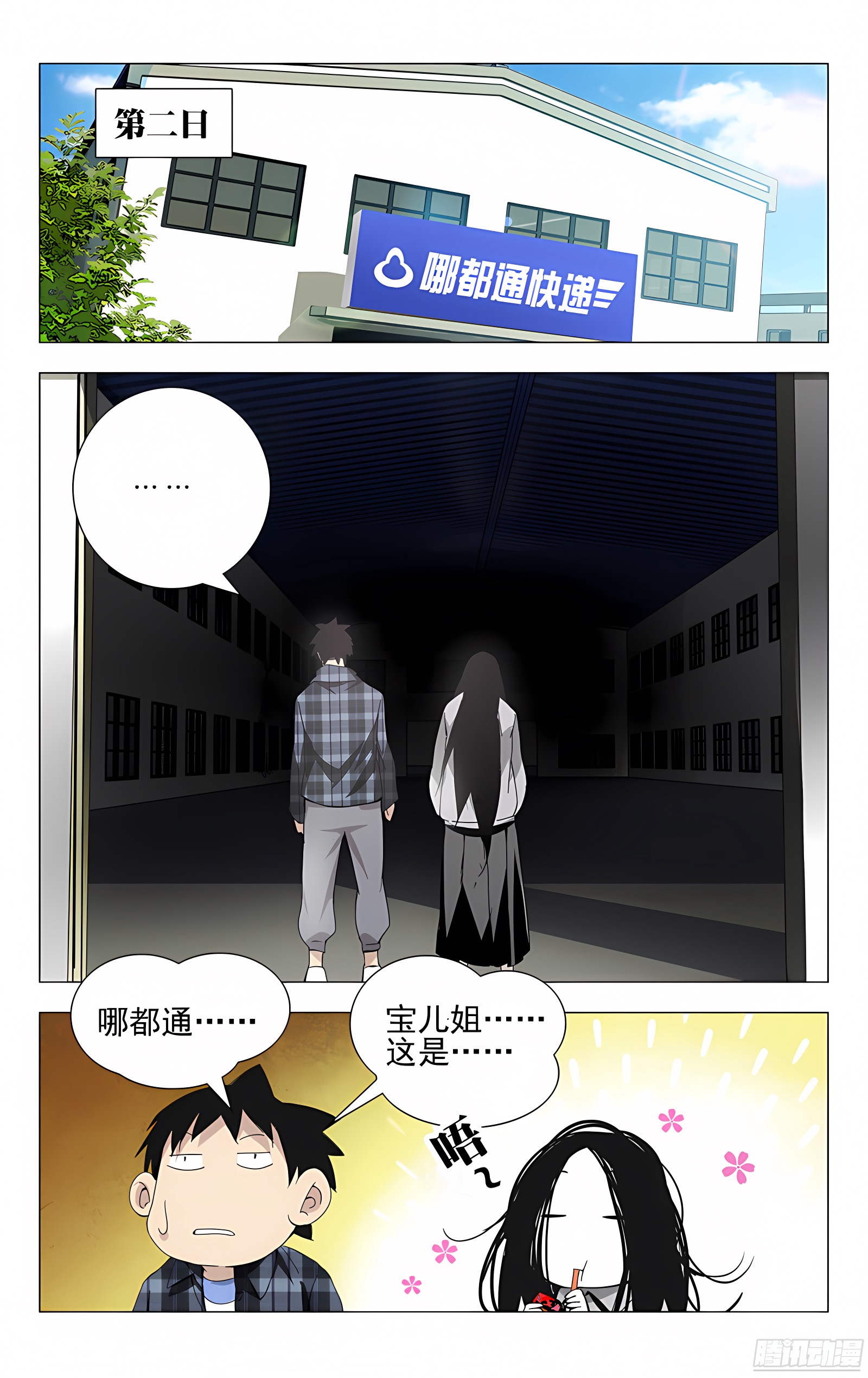 18.新世界的大门