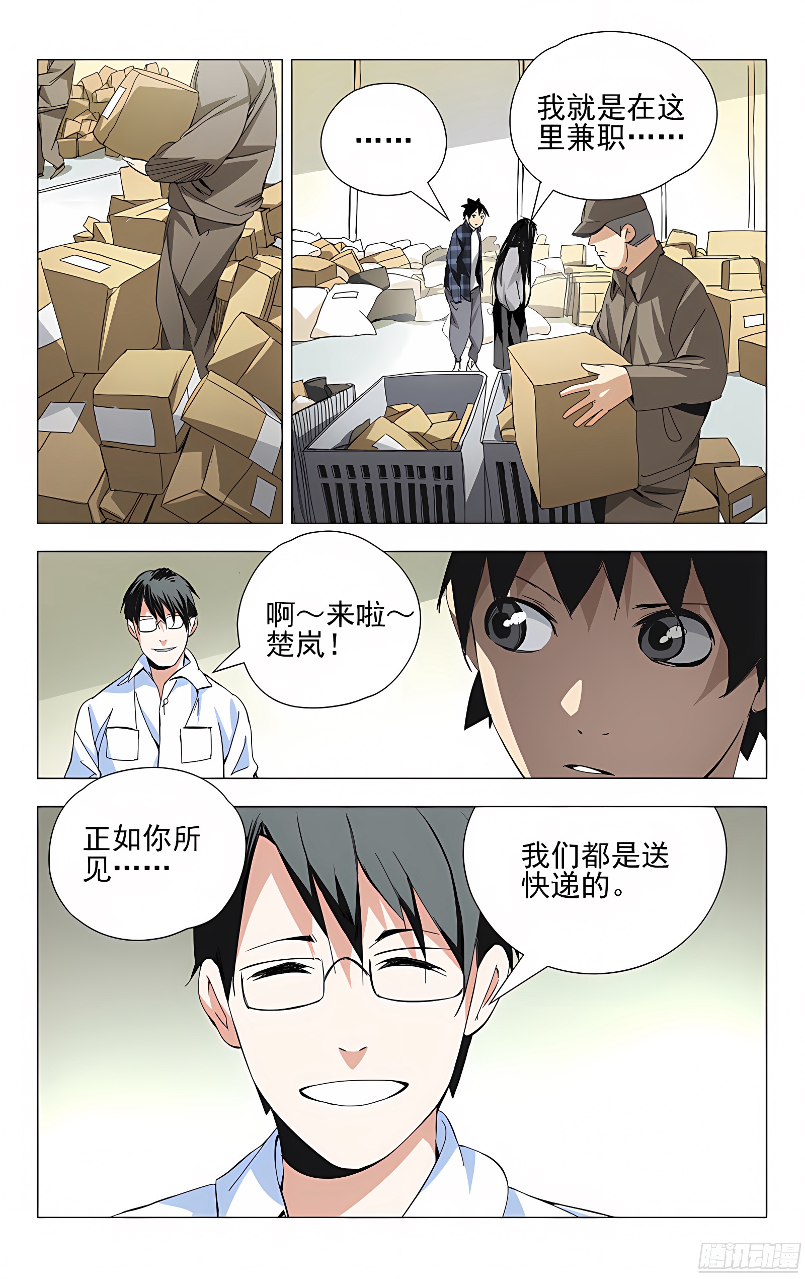 18.新世界的大门
