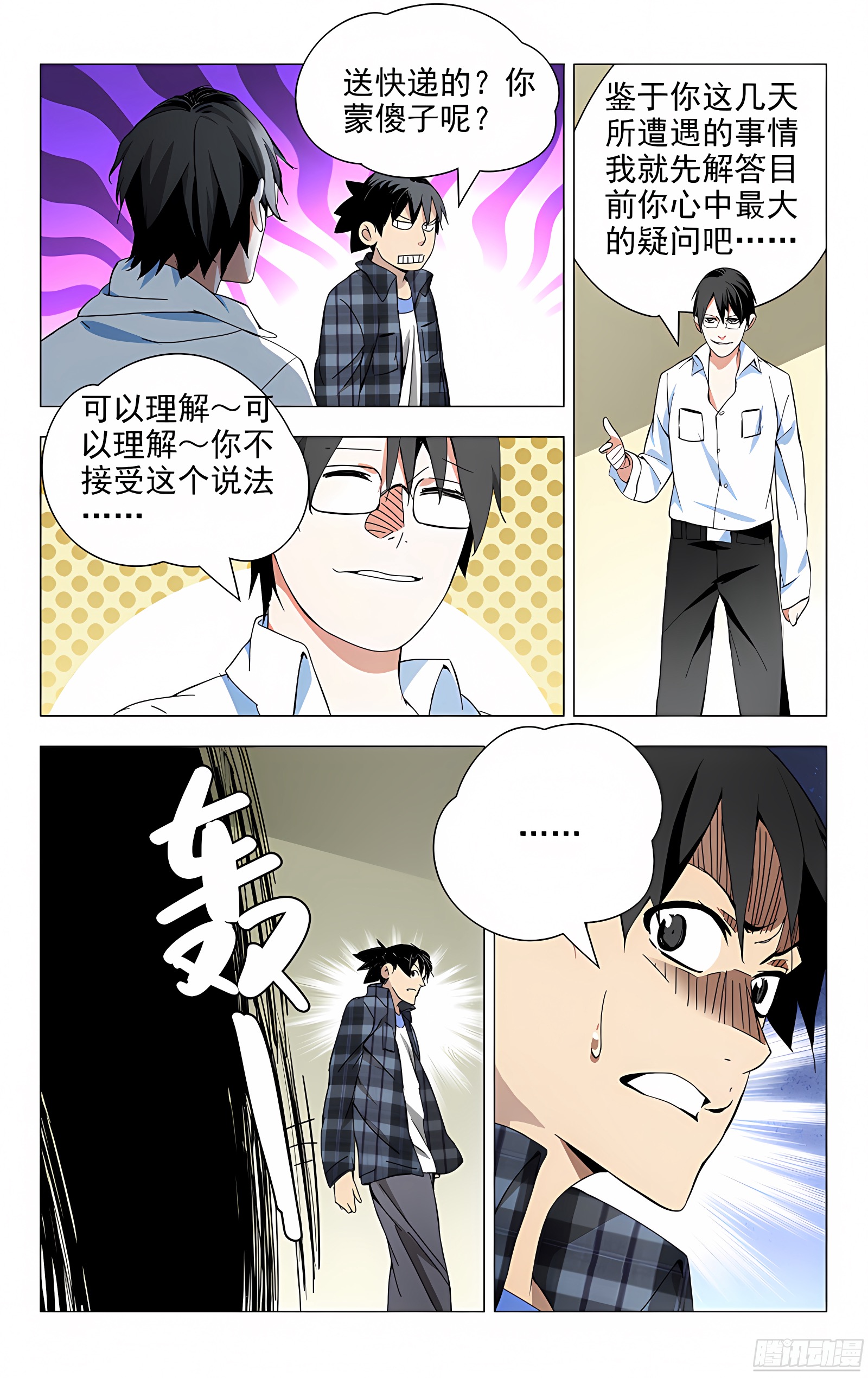 18.新世界的大门