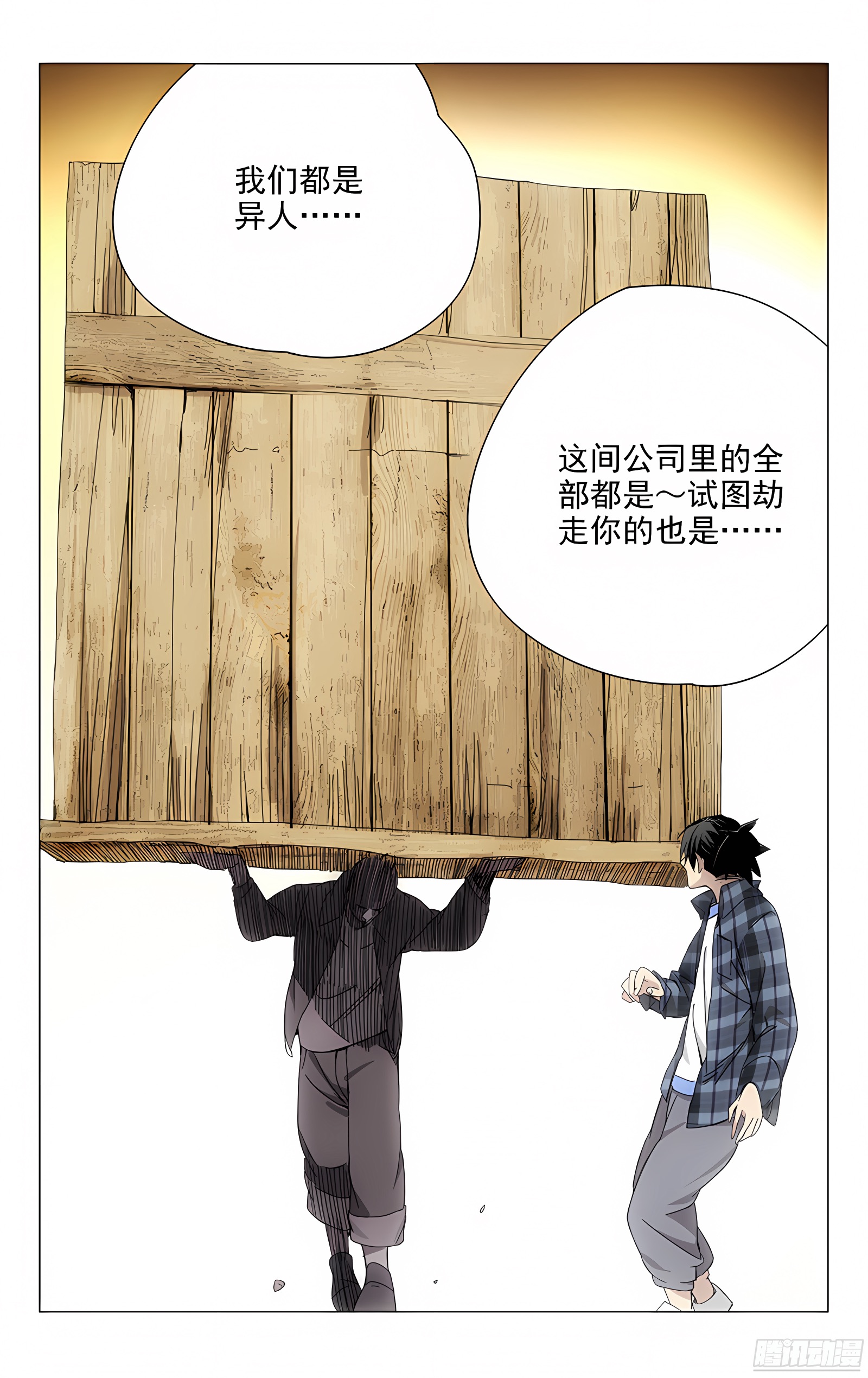 18.新世界的大门