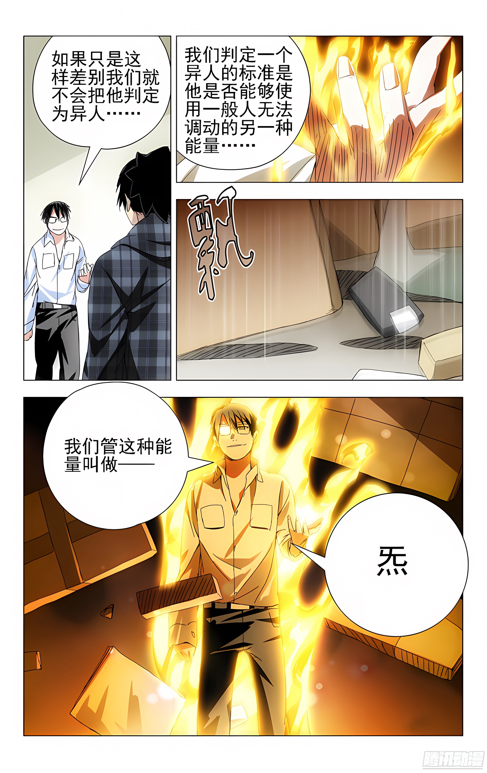 18.新世界的大门