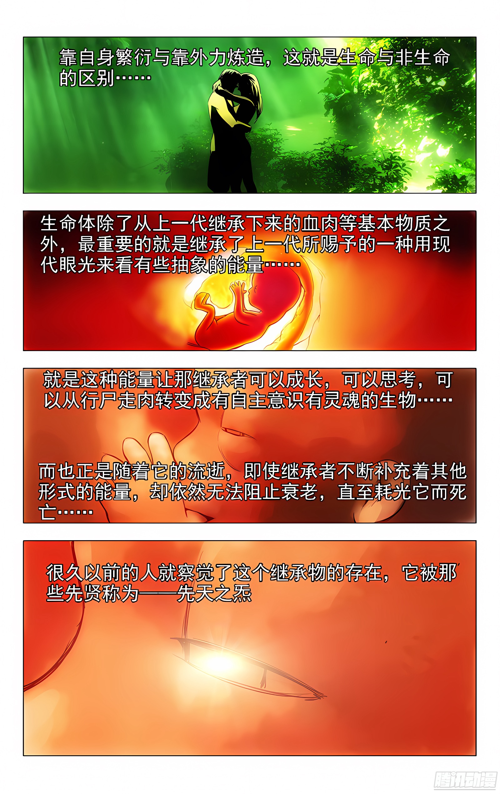 18.新世界的大门