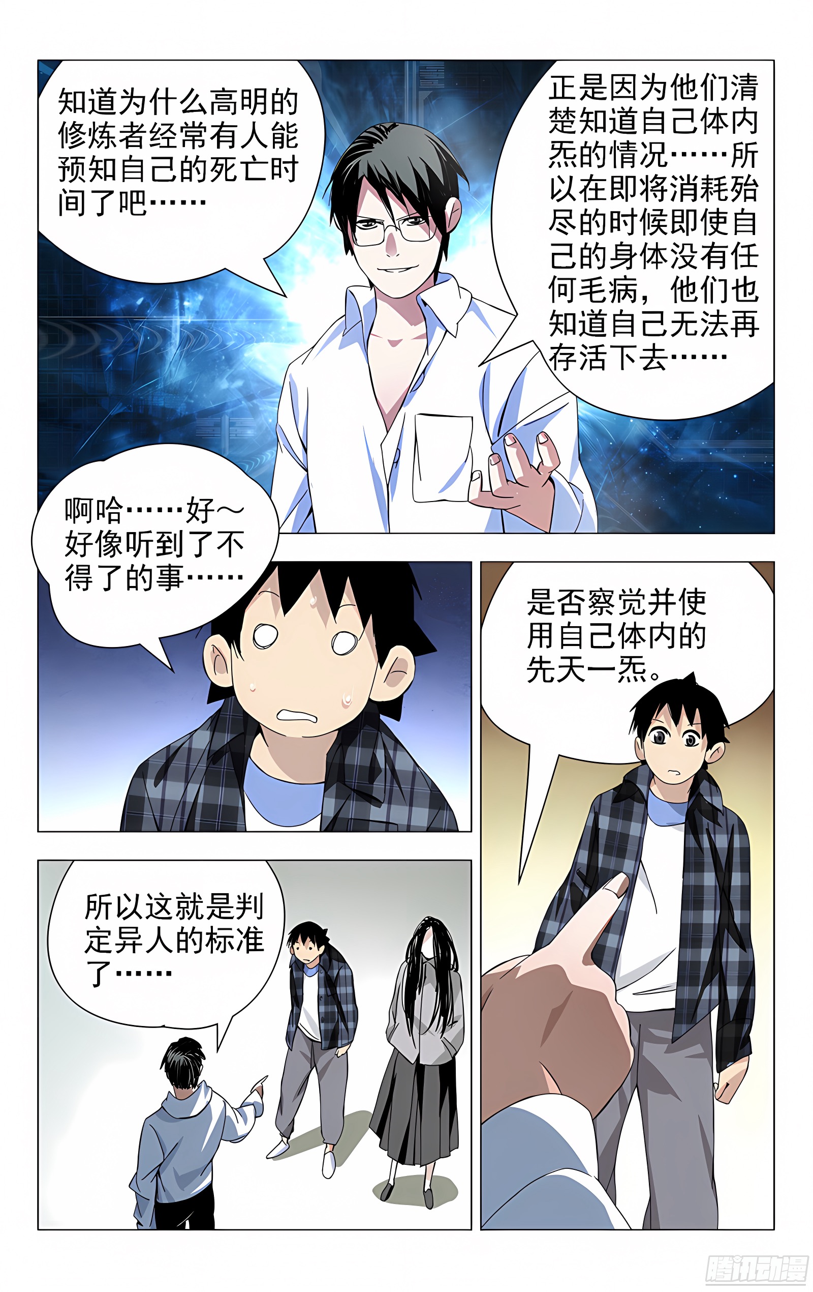 18.新世界的大门
