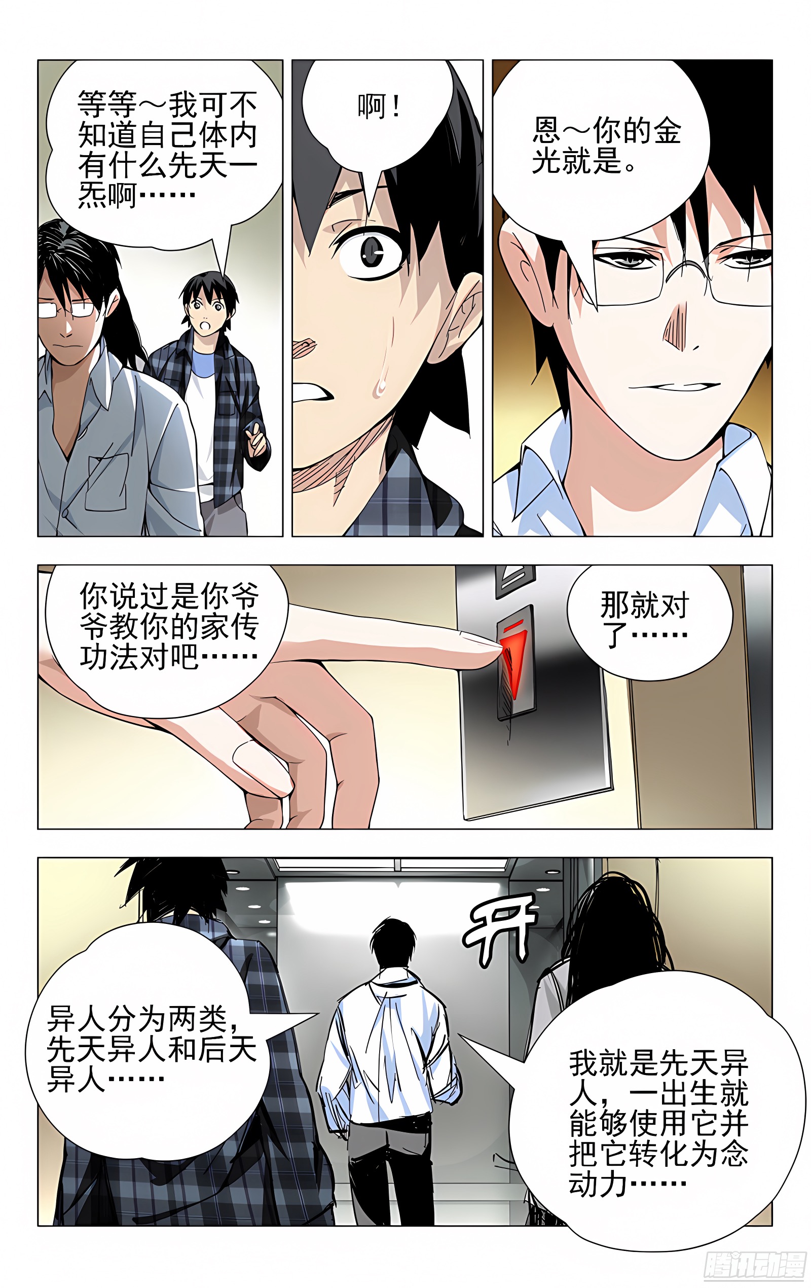 19.全性