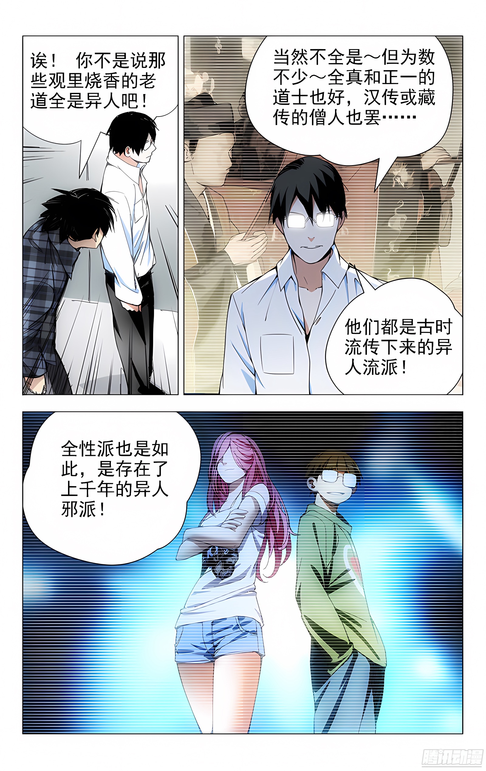 19.全性
