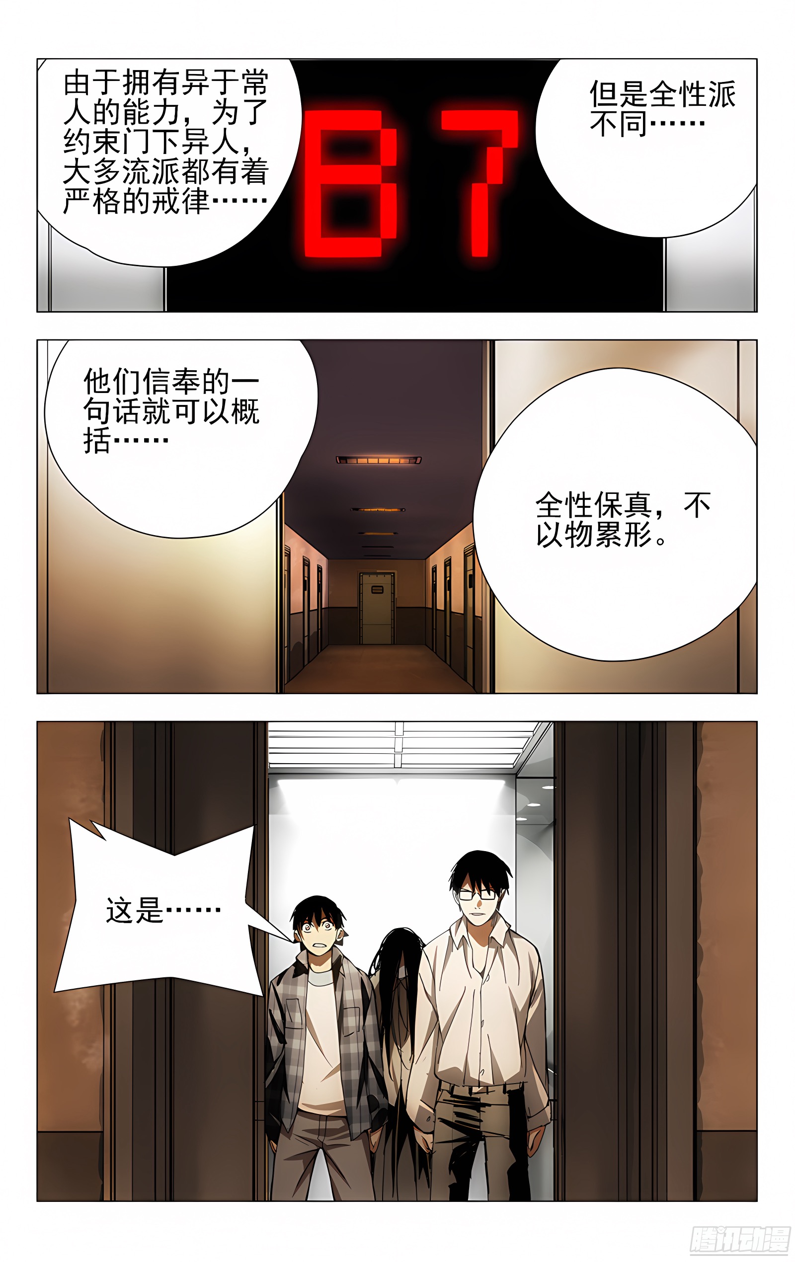 19.全性