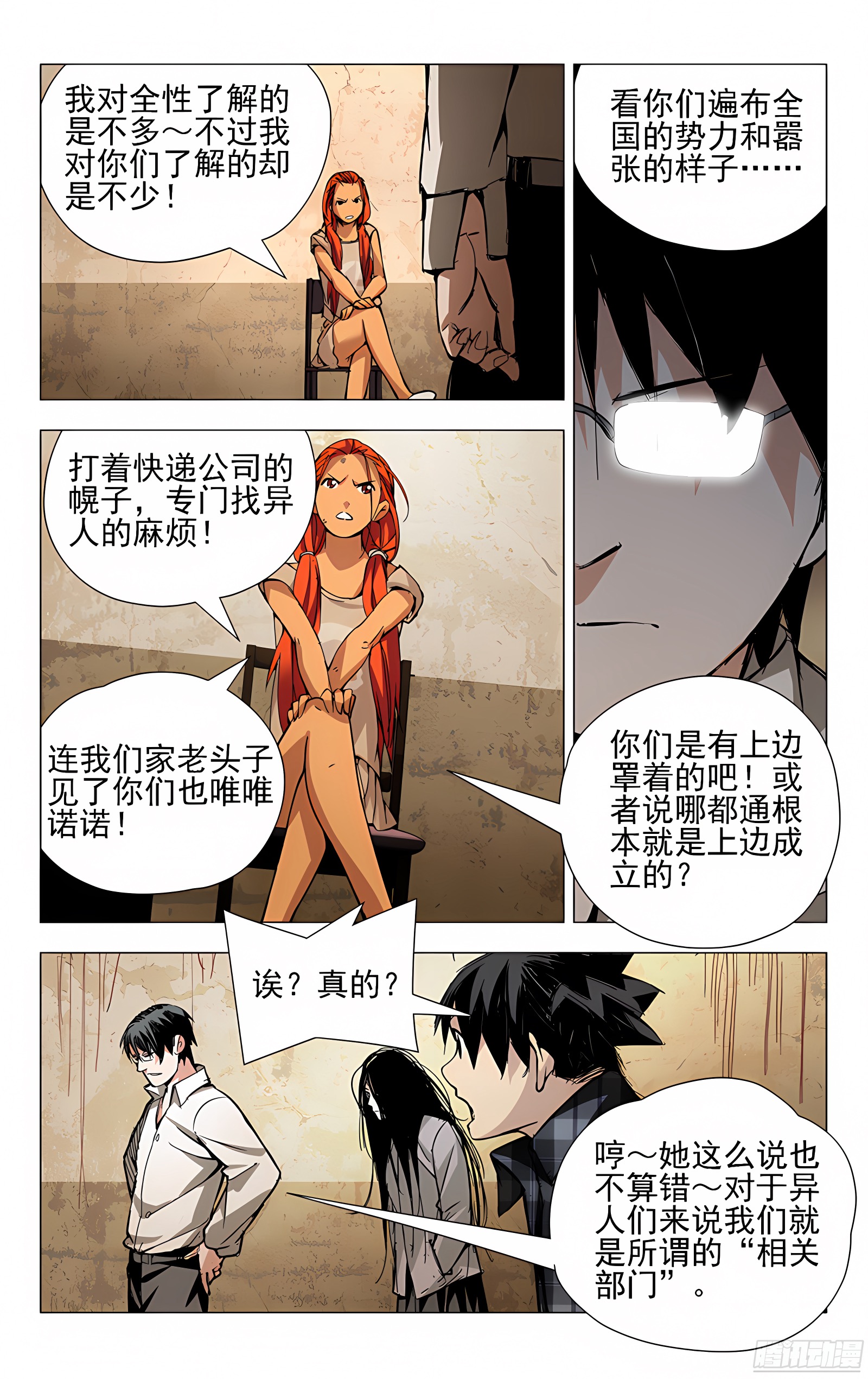 19.全性