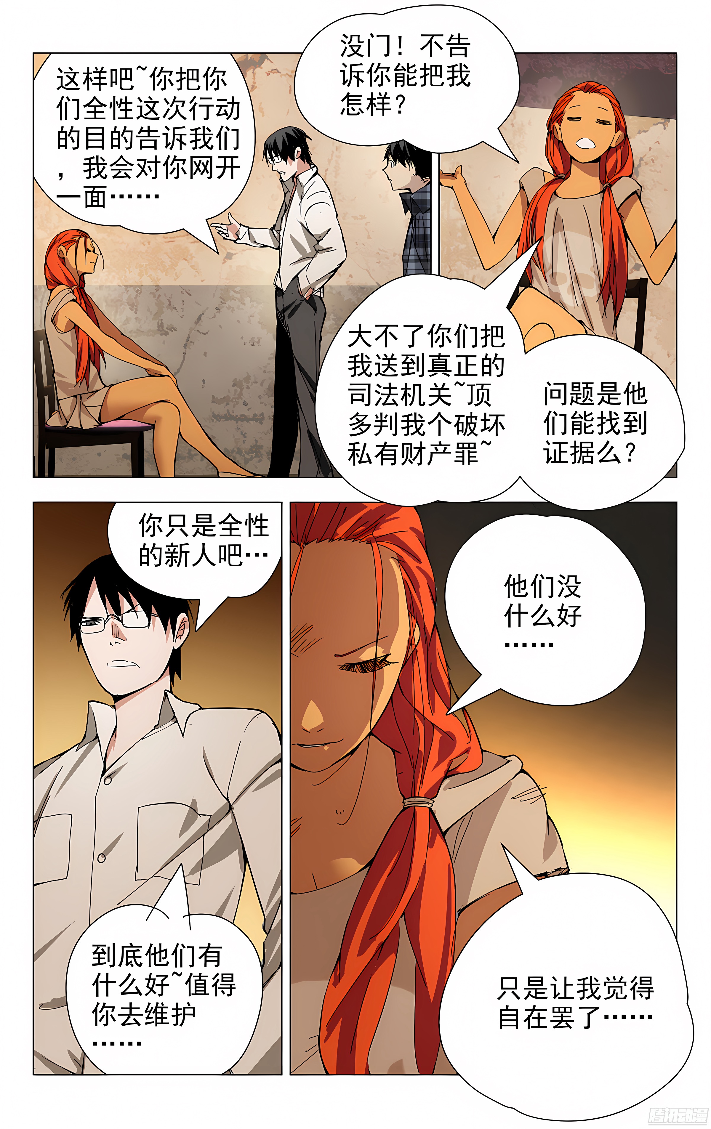 19.全性