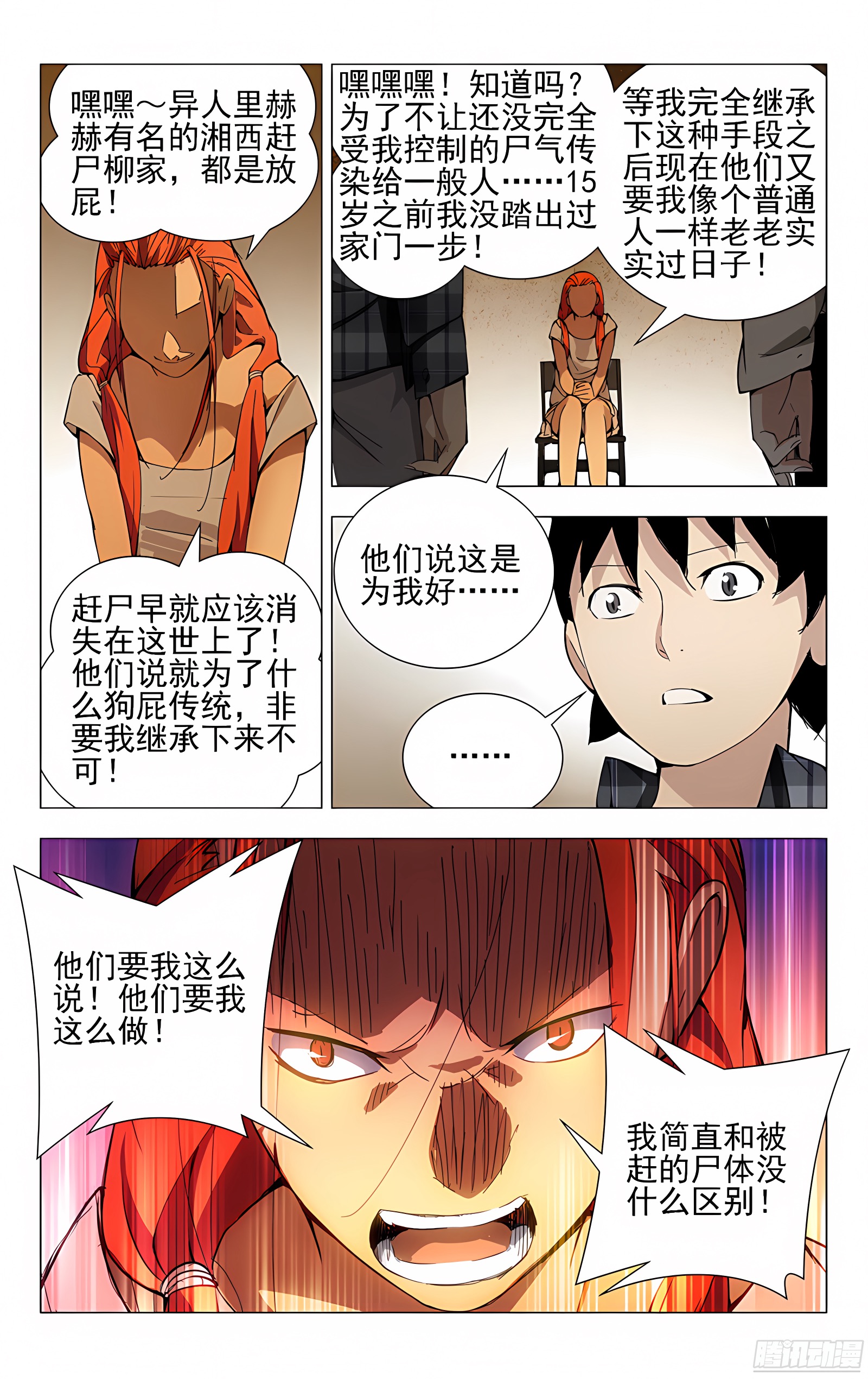 20.遗产
