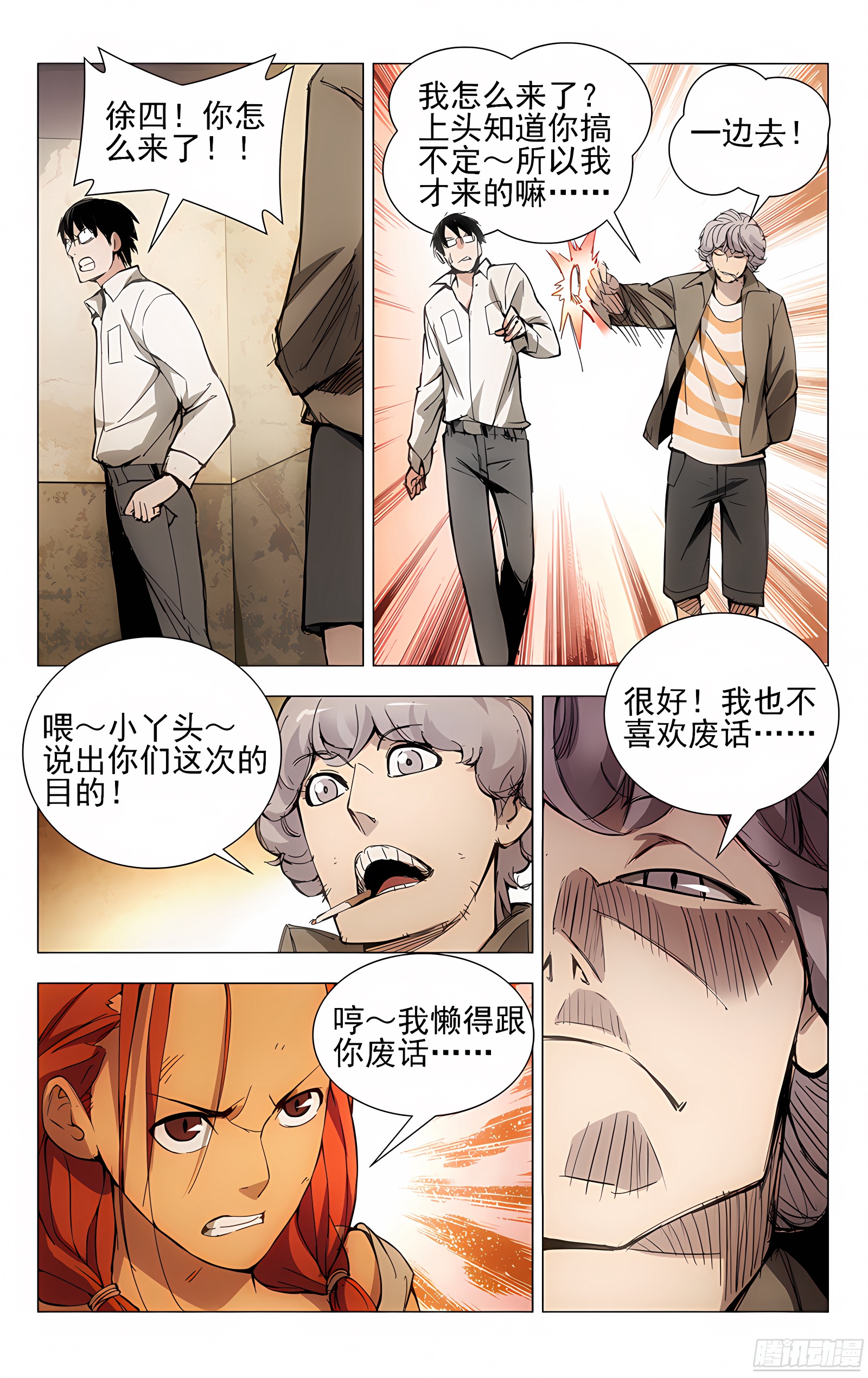20.遗产