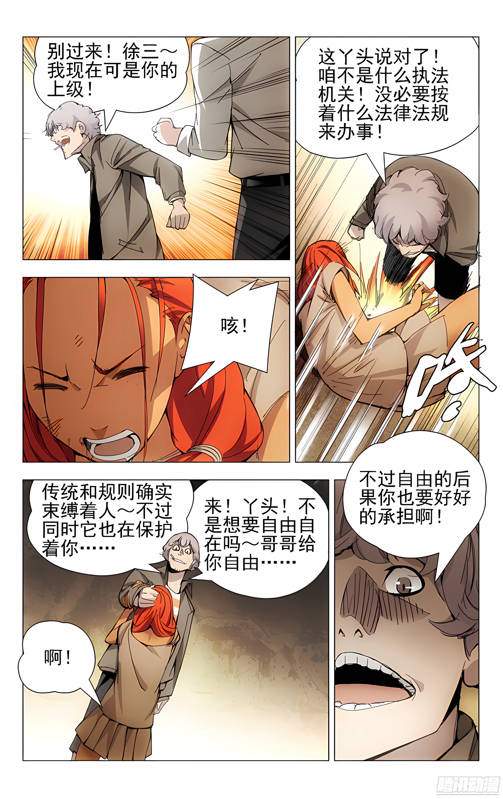 20.遗产