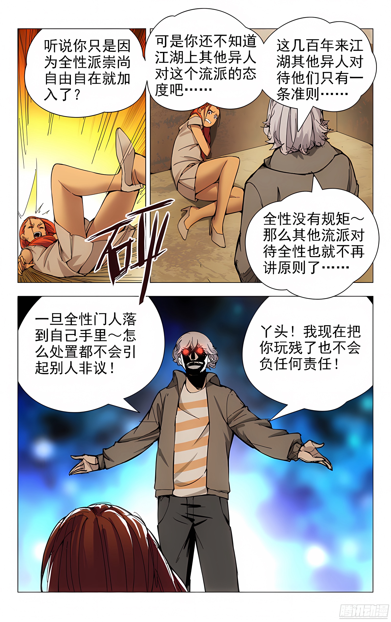 20.遗产