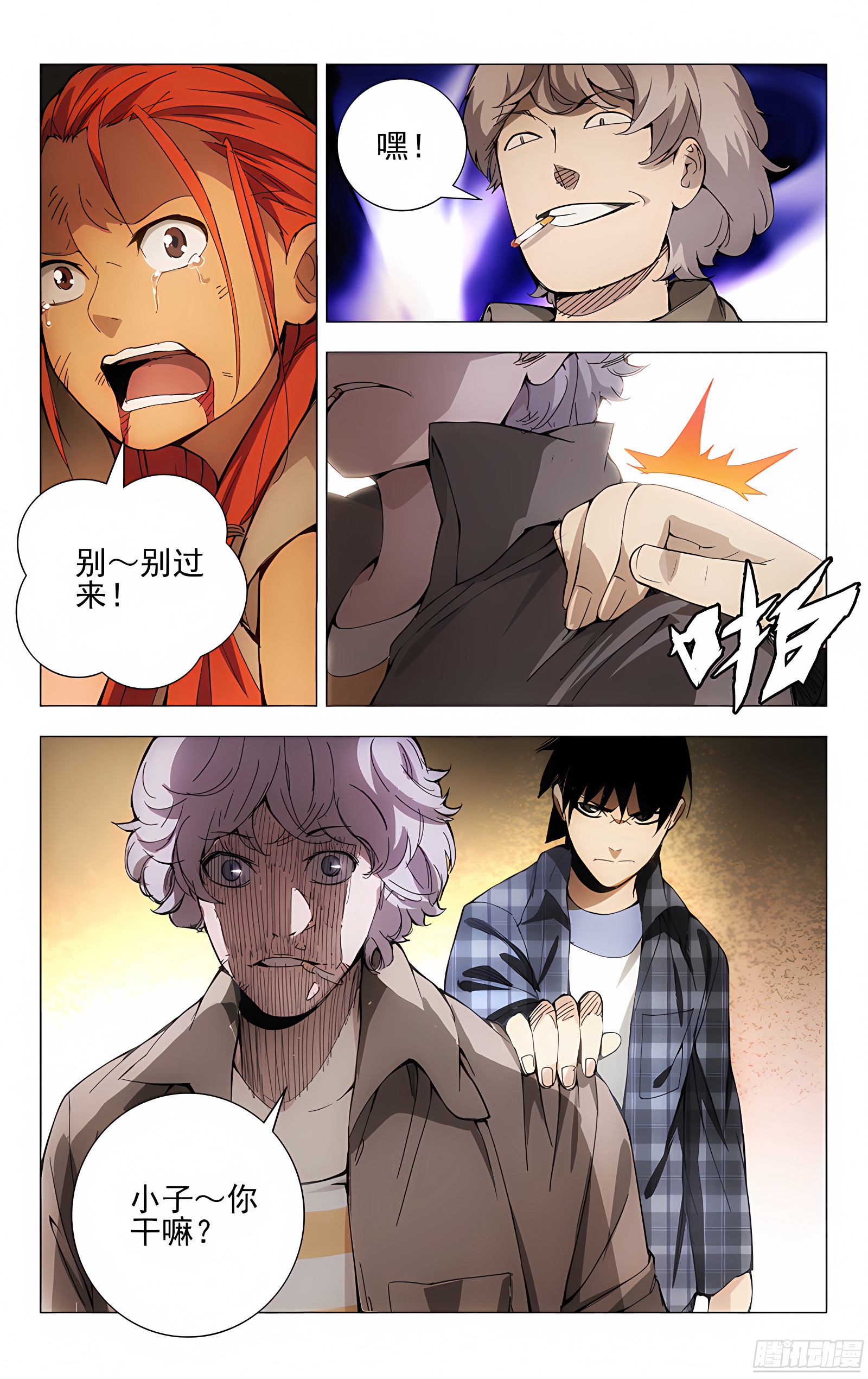 20.遗产