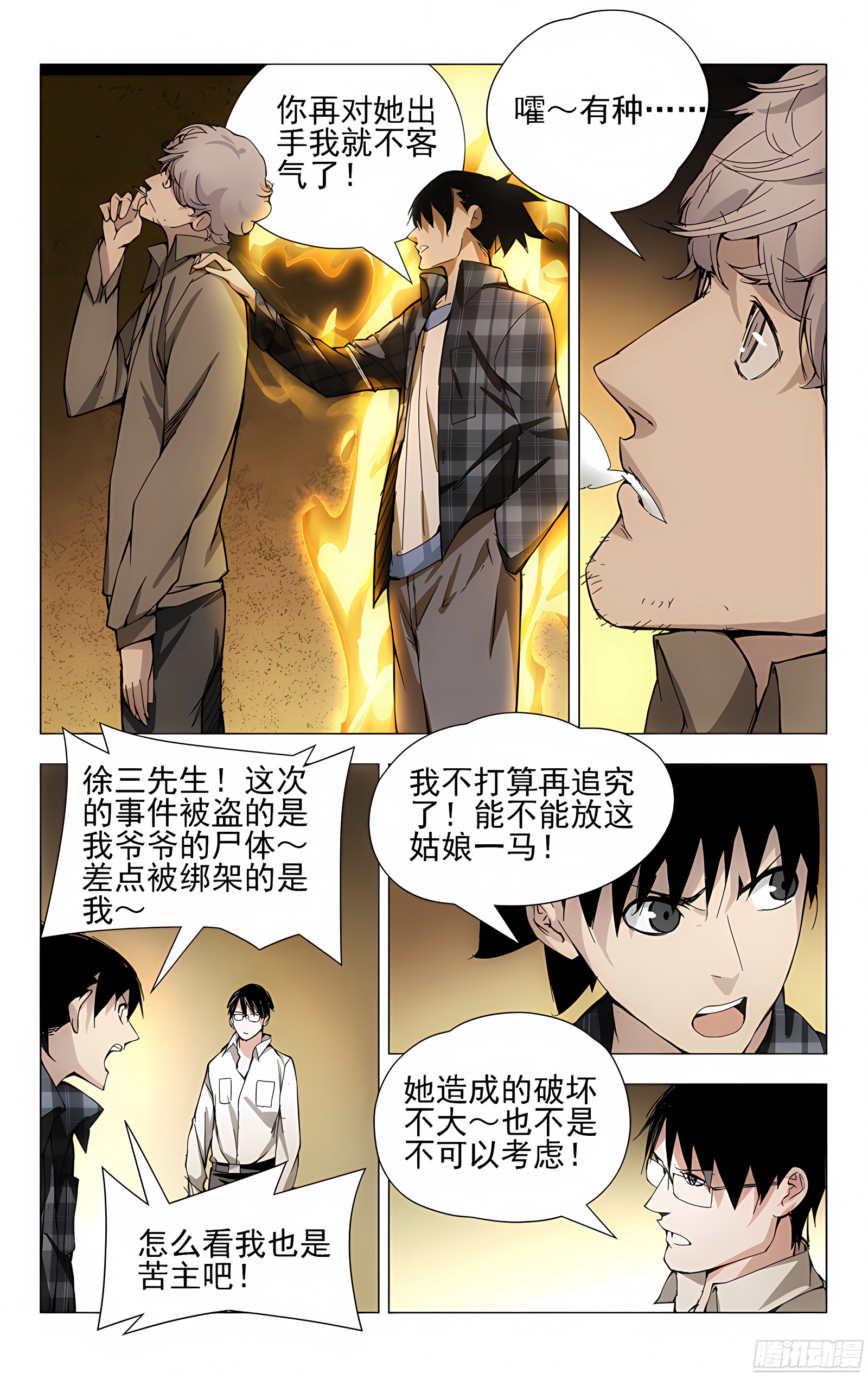 20.遗产